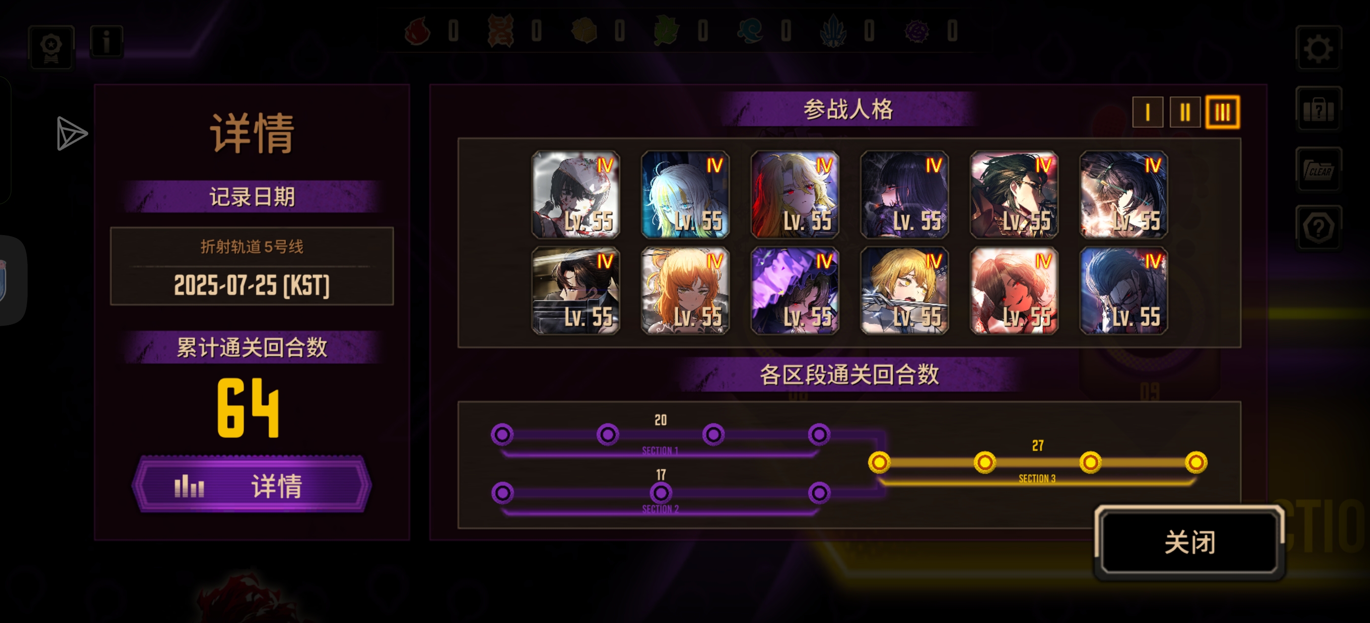 半夜无聊爬起来打五号线_图3