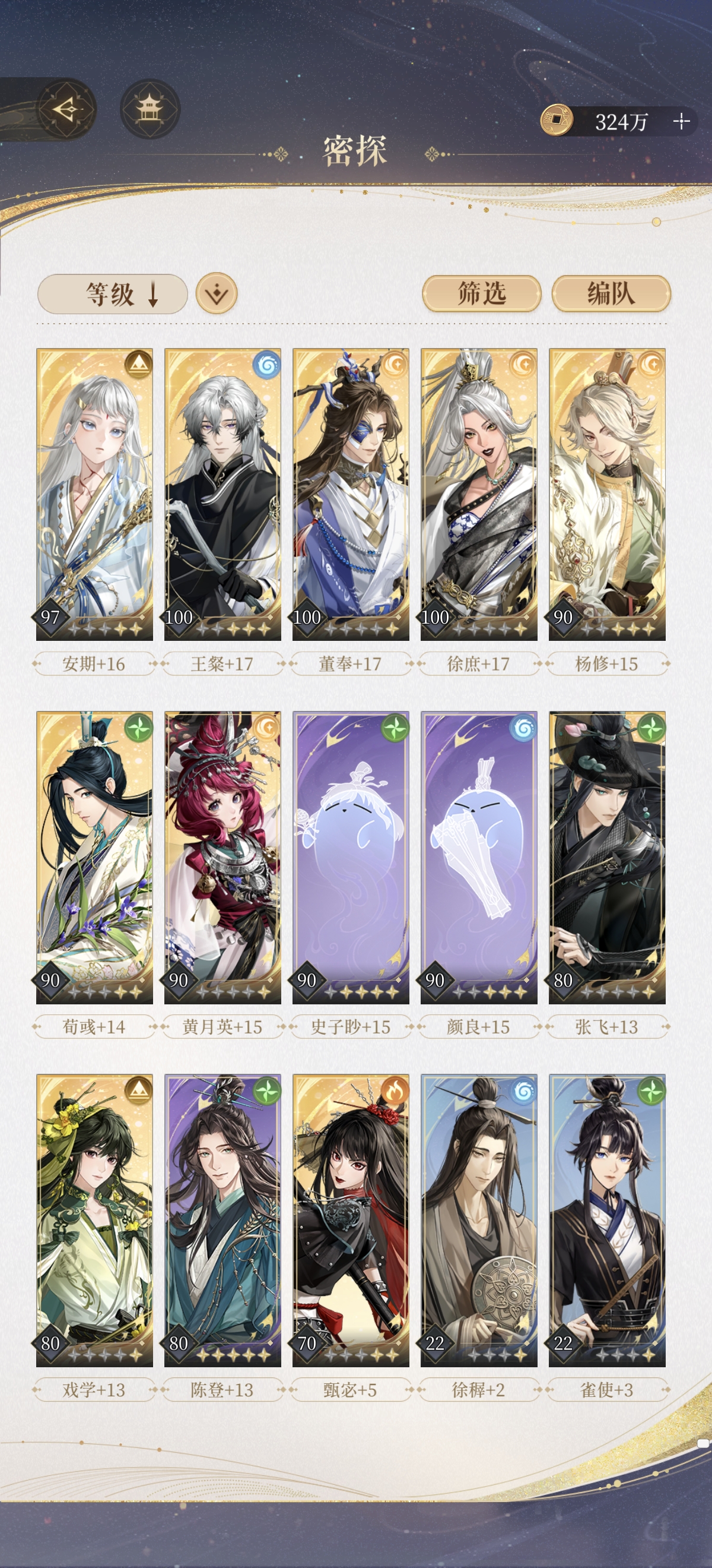 11-16怎么打呀为啥我徐庶等级都这么高了第二回合伤害还是不够打不死小兵_图1