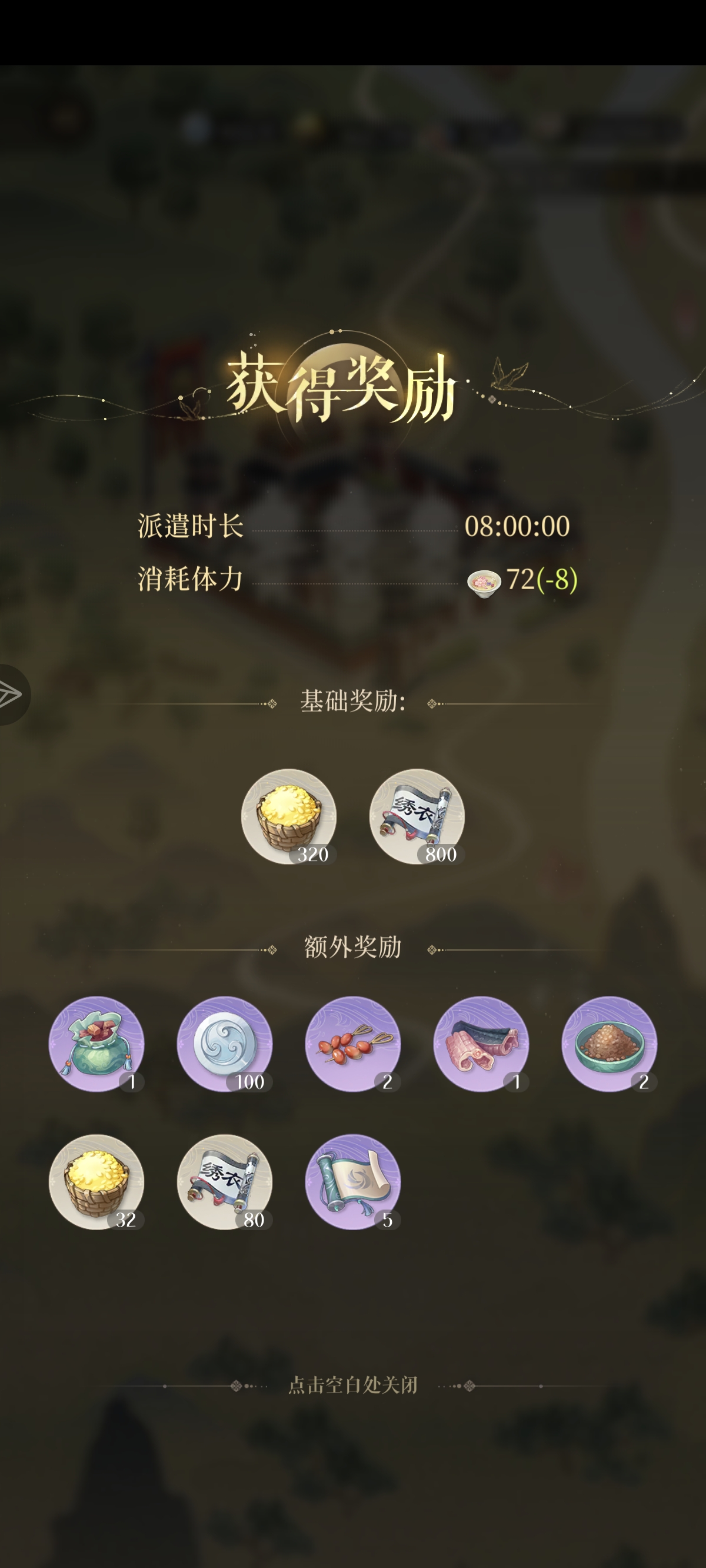 嗯很喜欢代号鸢_图1