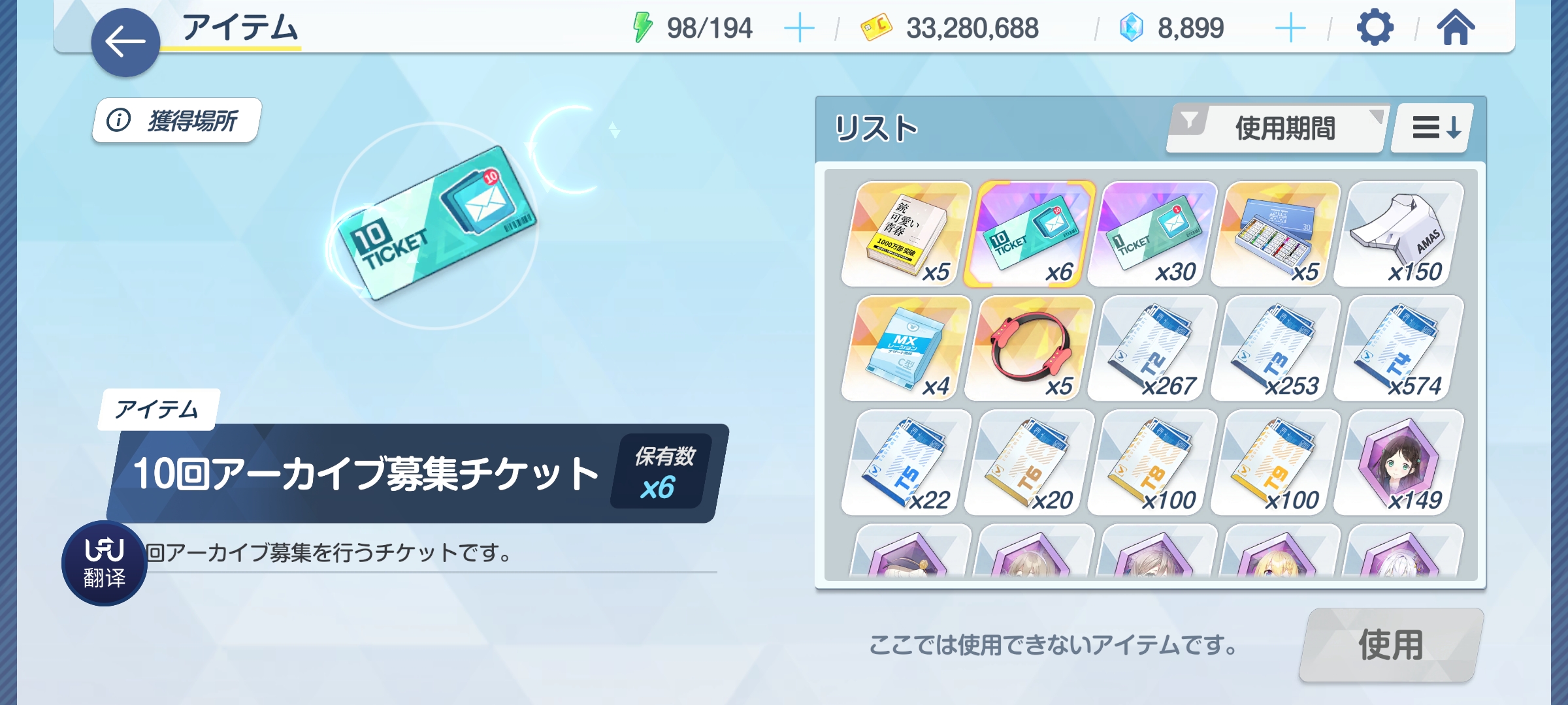 这个道具有什么用？_图1