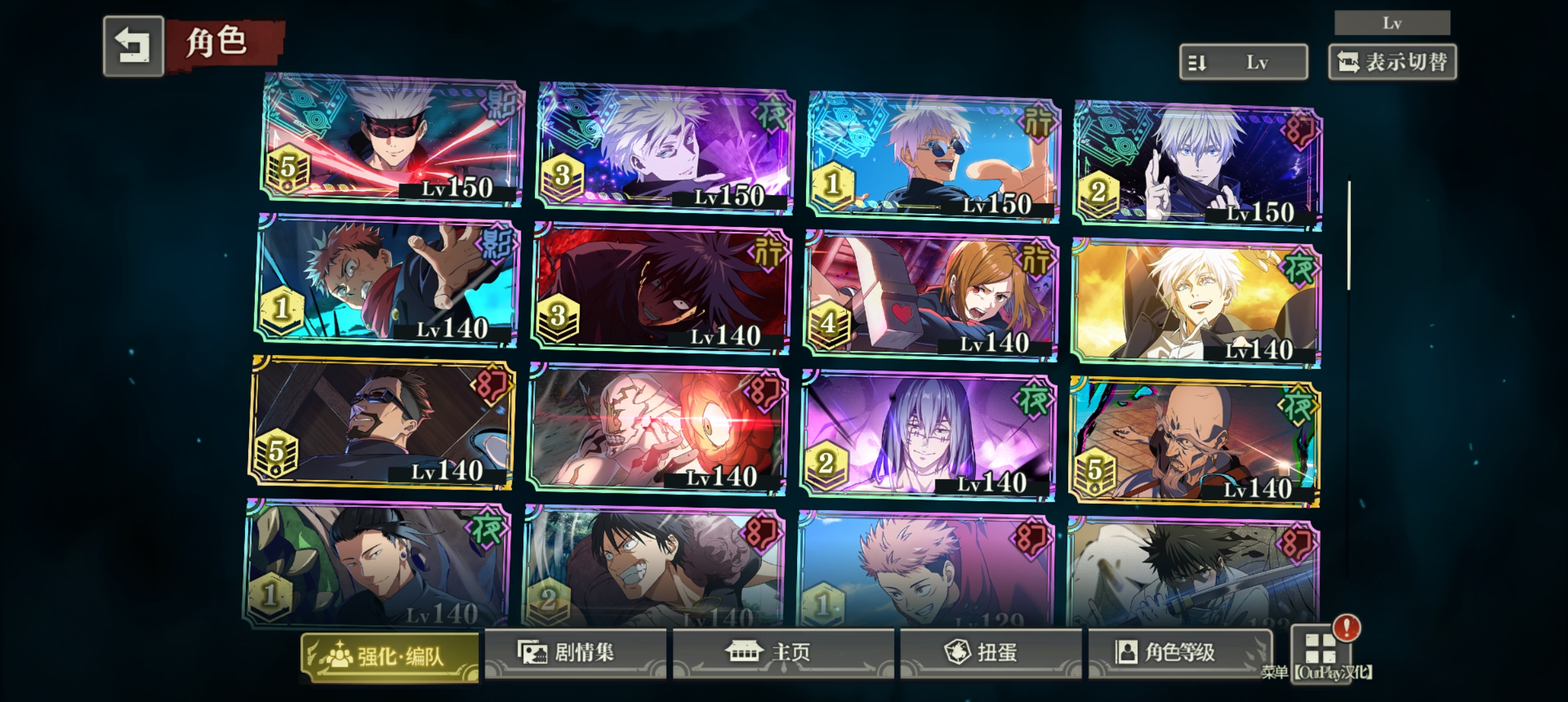 咒术回战幻影游行_图3