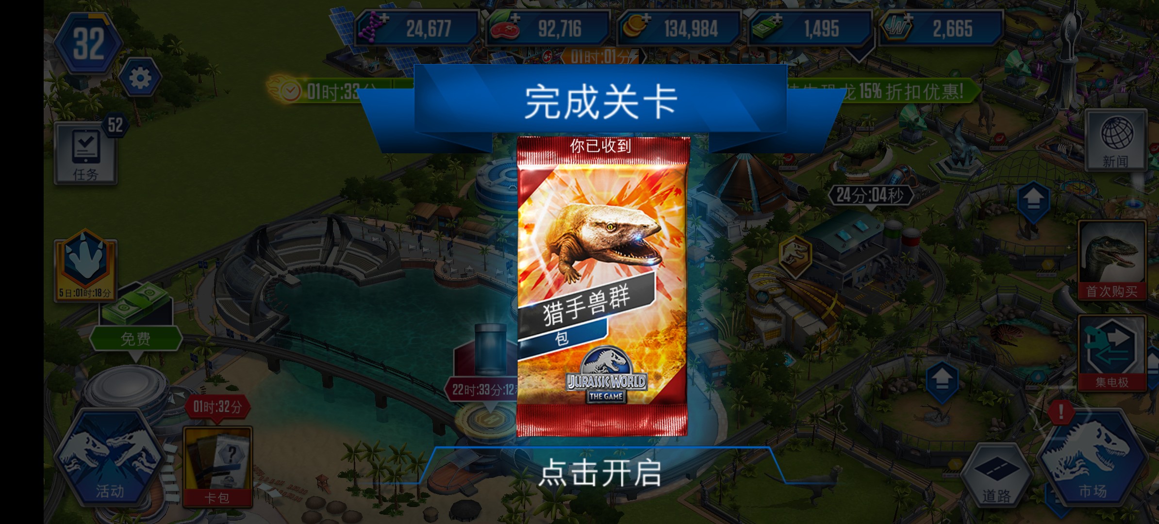 活动猎手兽群,断层不是特别厉害的攻略来了_图3