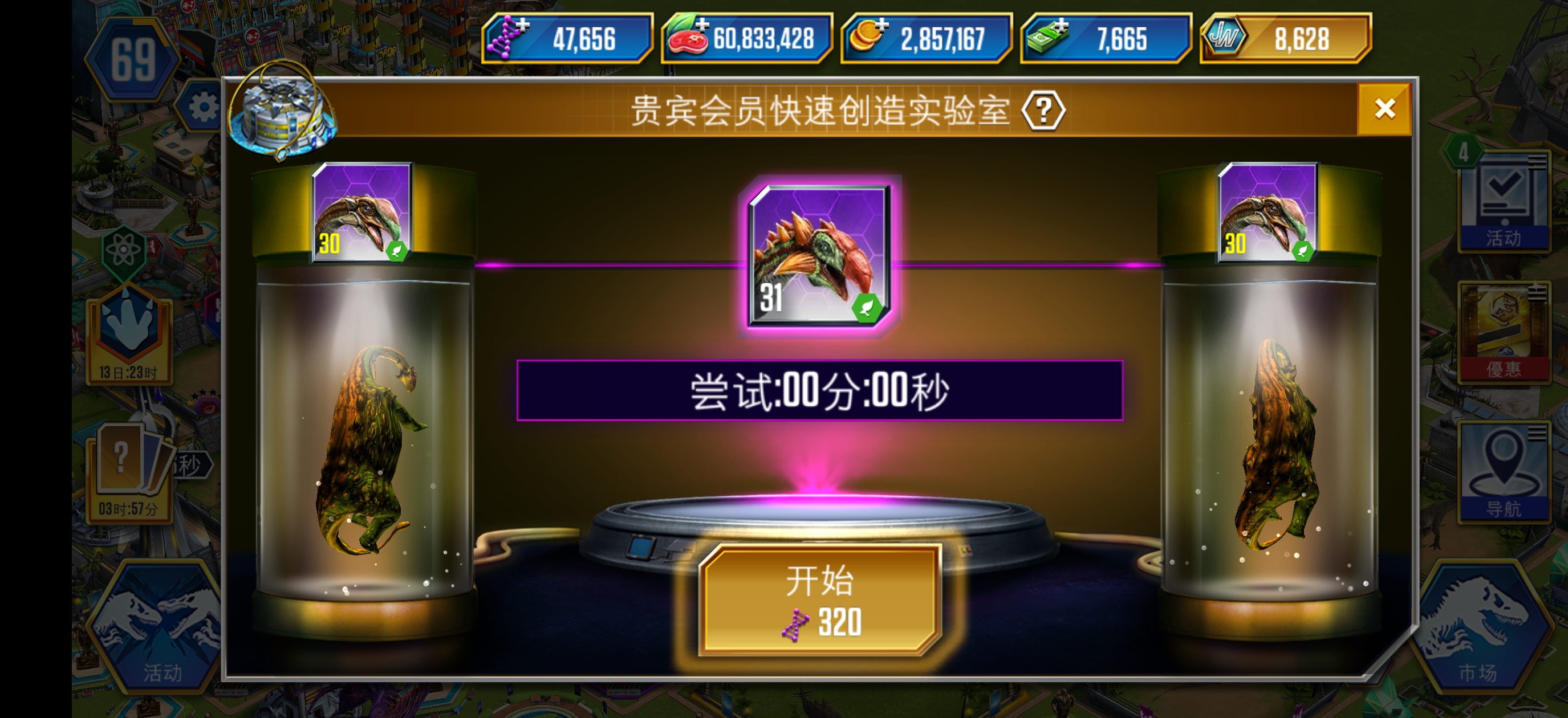 老玩家回归，几天肝爆，不缺草食了_图3
