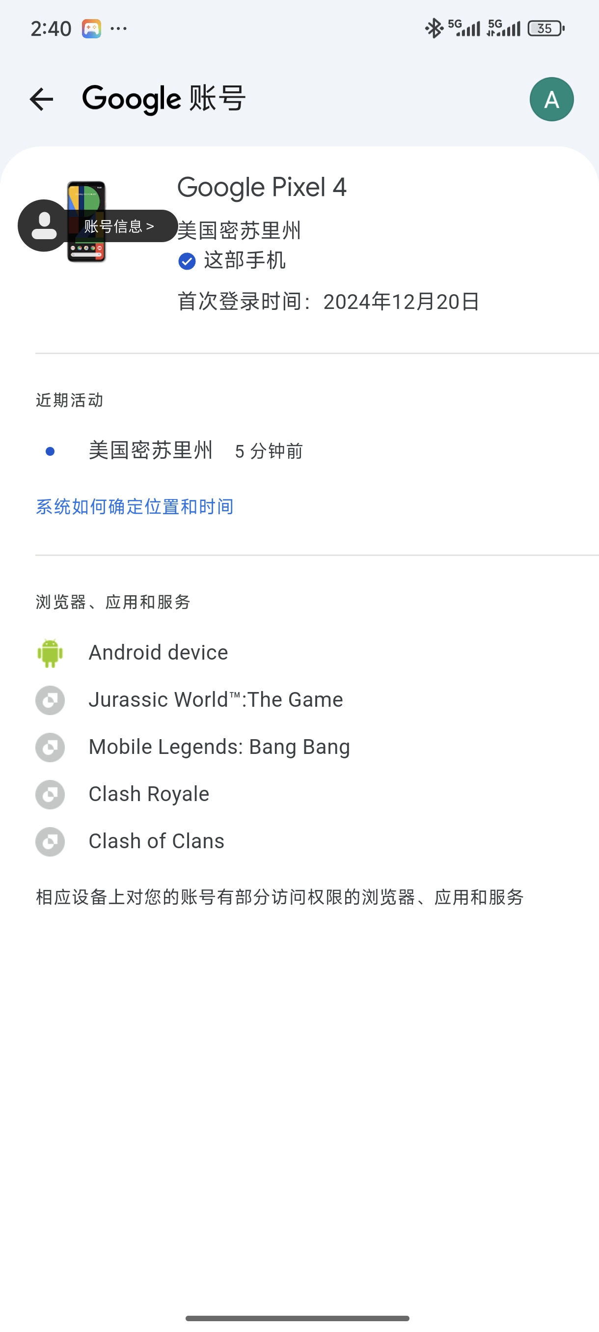 账号开启了谷歌提示怎么办_图2
