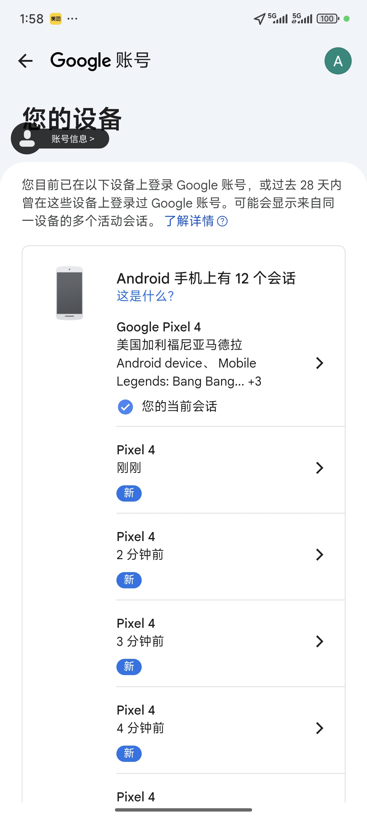 账号开启了谷歌提示怎么办_图2