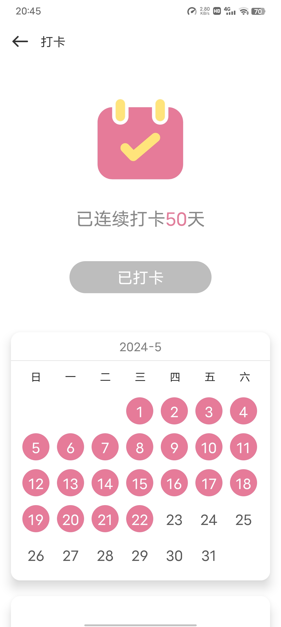 轻舟已过万重山QwQ_图1