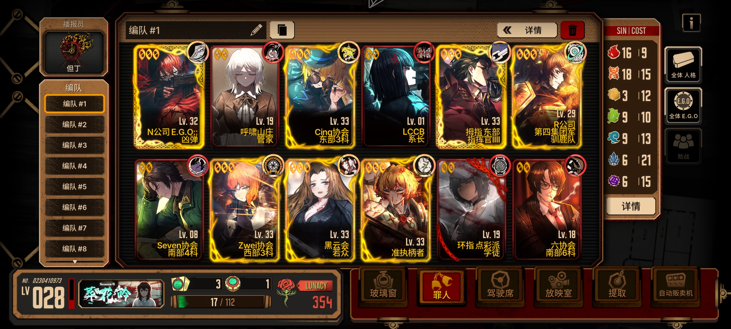 新手入坑二周半，大佬求配队_图1