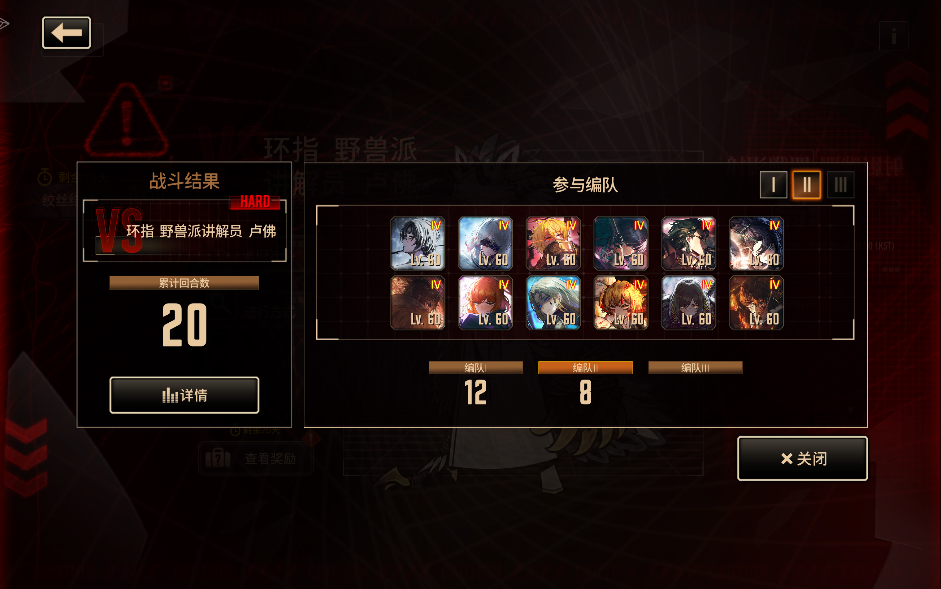 困难模式的简章boss20回合拿下_图1