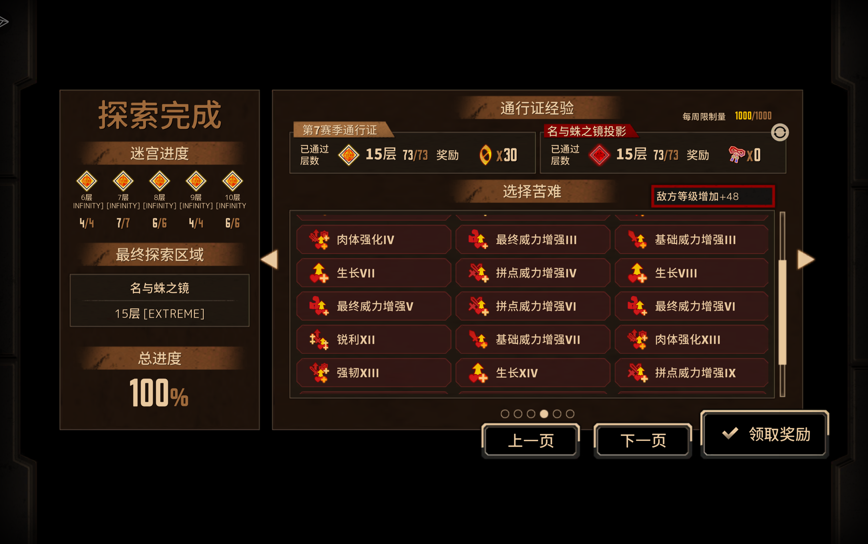 炎拳单通满制约15层_图3