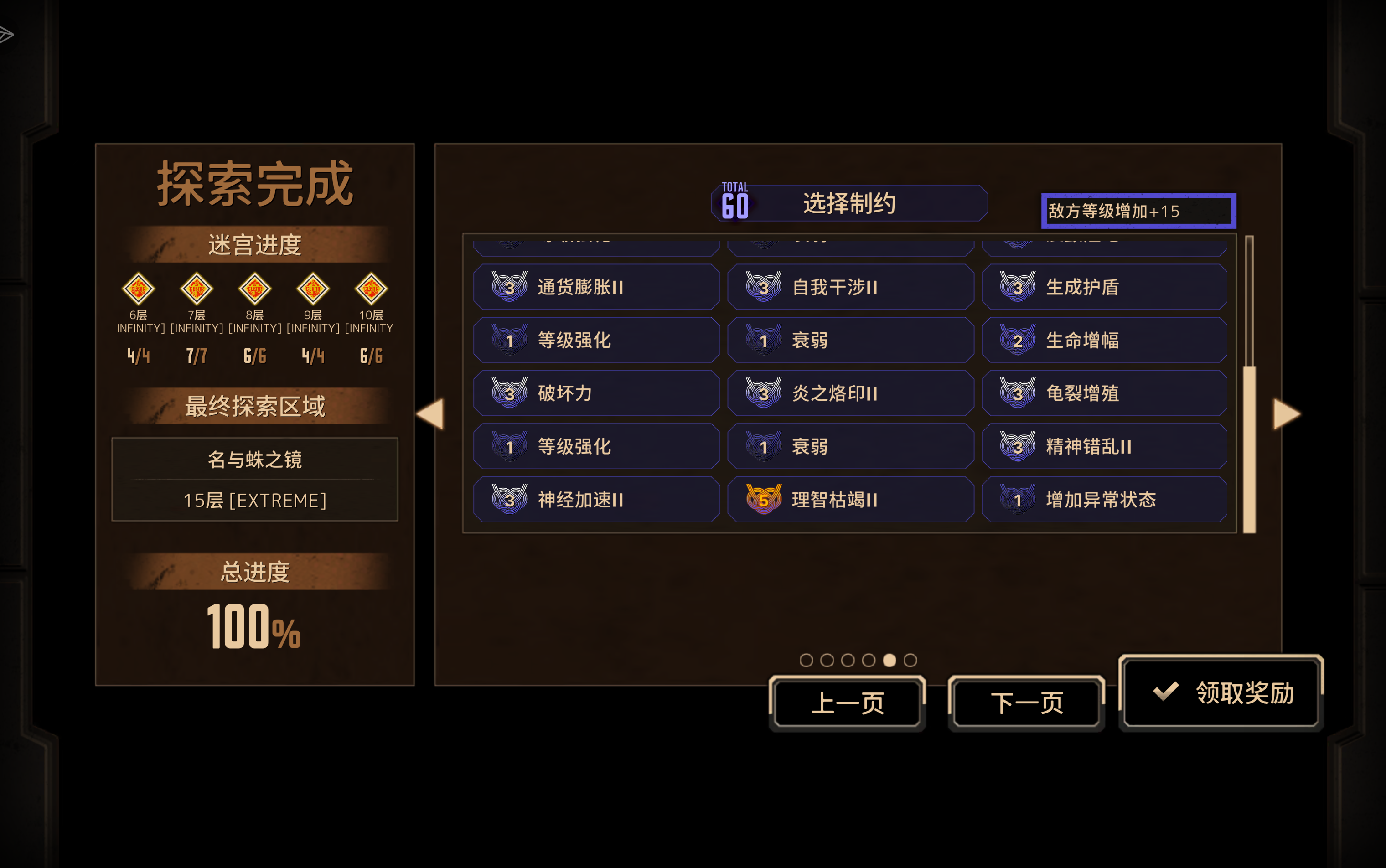 炎拳单通满制约15层_图3