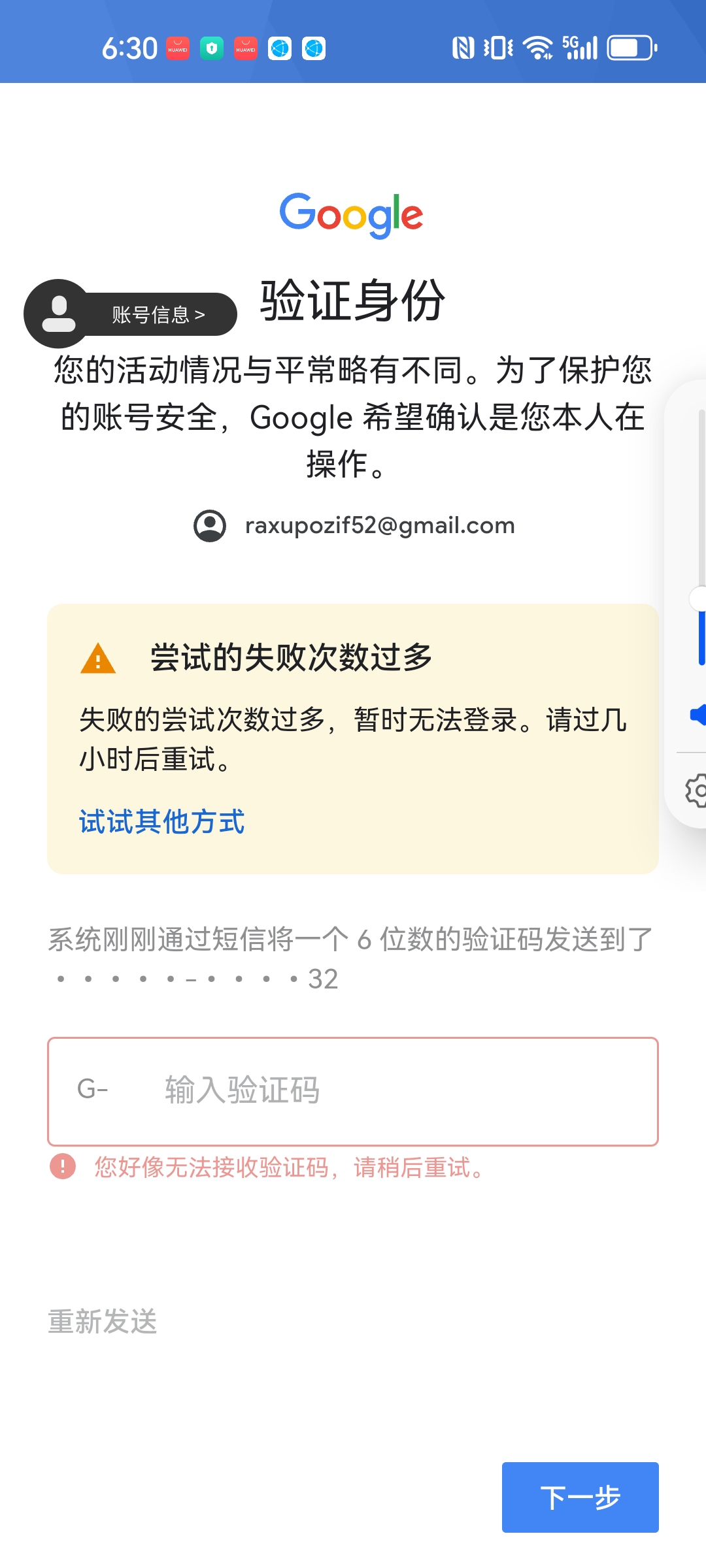 为什么我接收不到短信？_图1