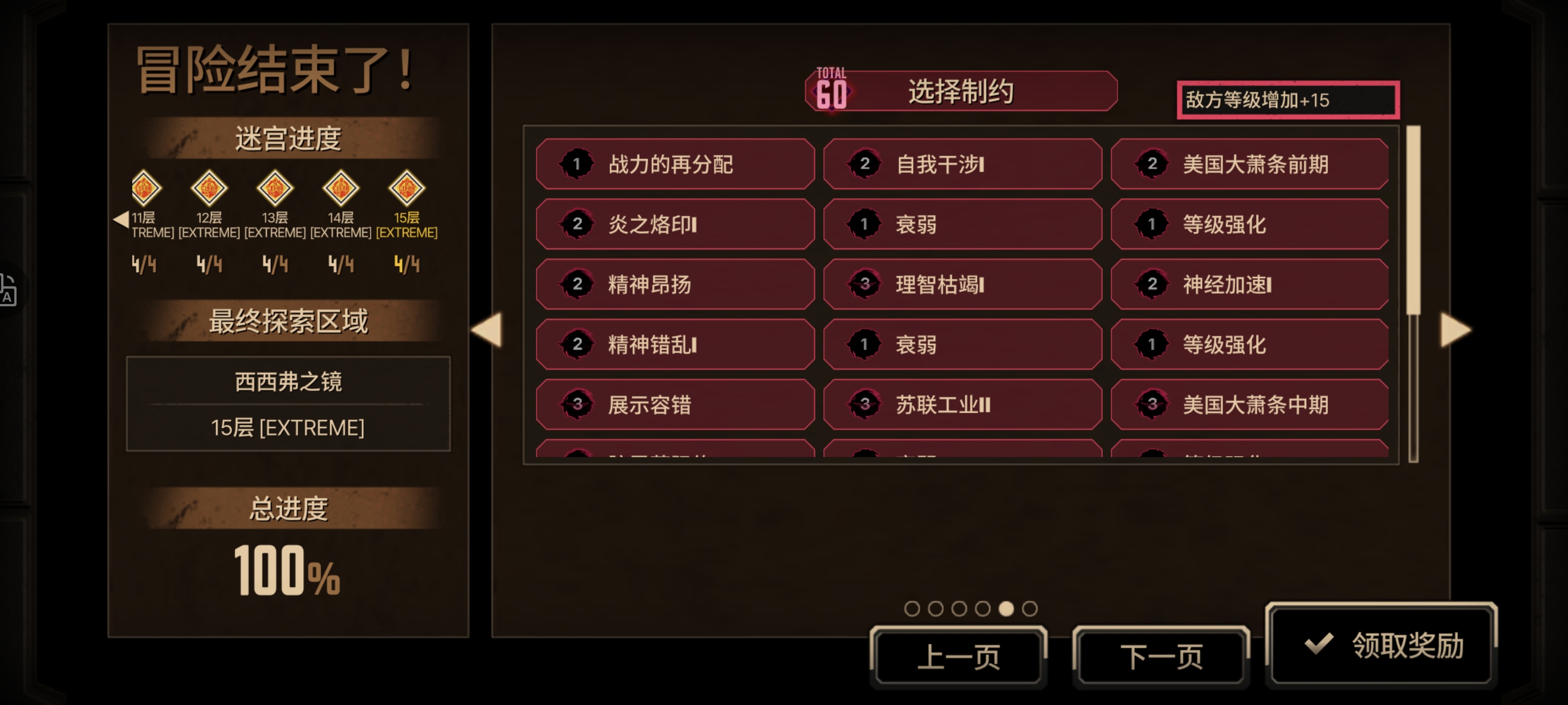 无隐藏血魔队轻松60制约15牢_图3