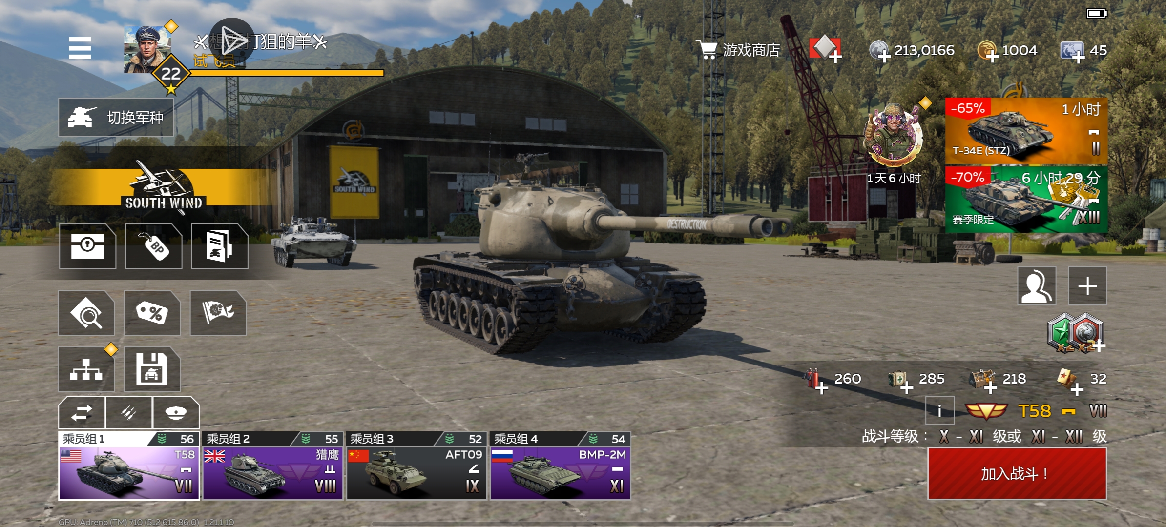 评价一下T58_图2