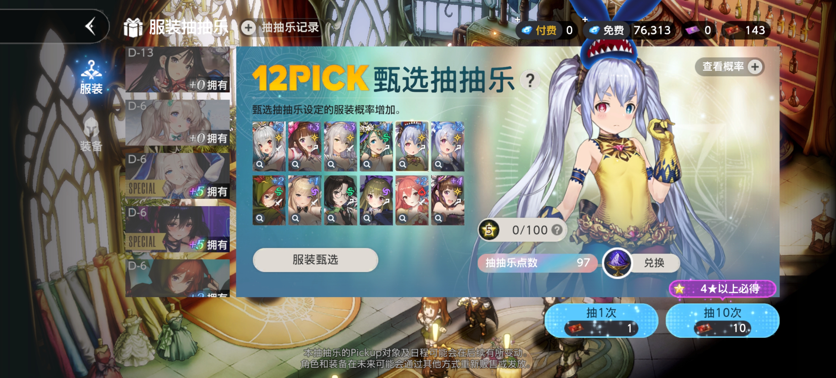 开什么玩笑？_图2