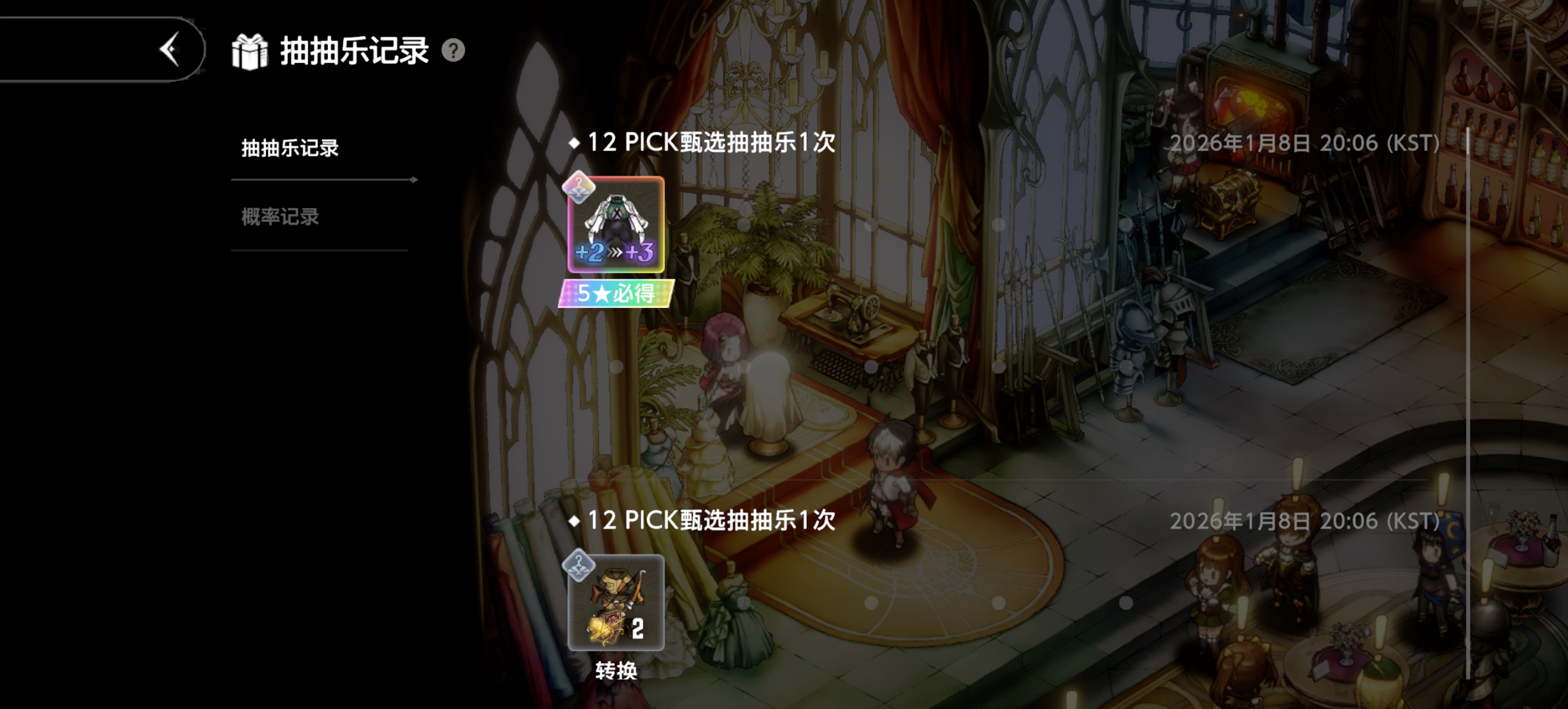 开什么玩笑？_图2