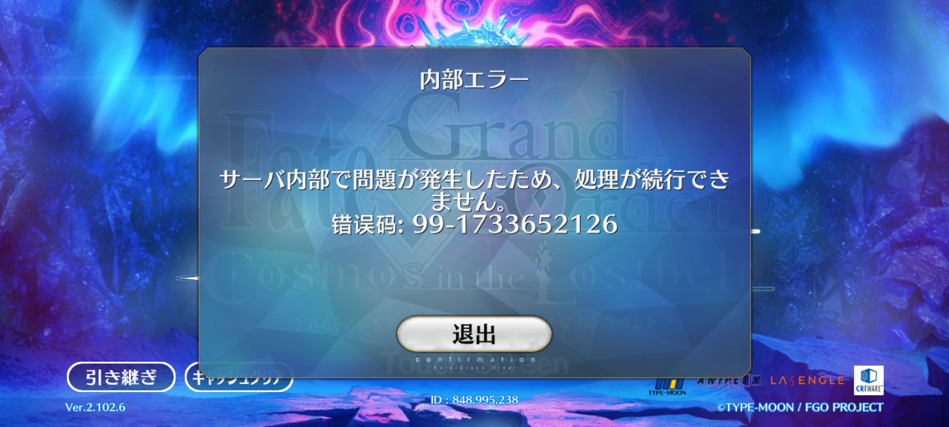 关于fgo99报错问题-目前解决方法_图2