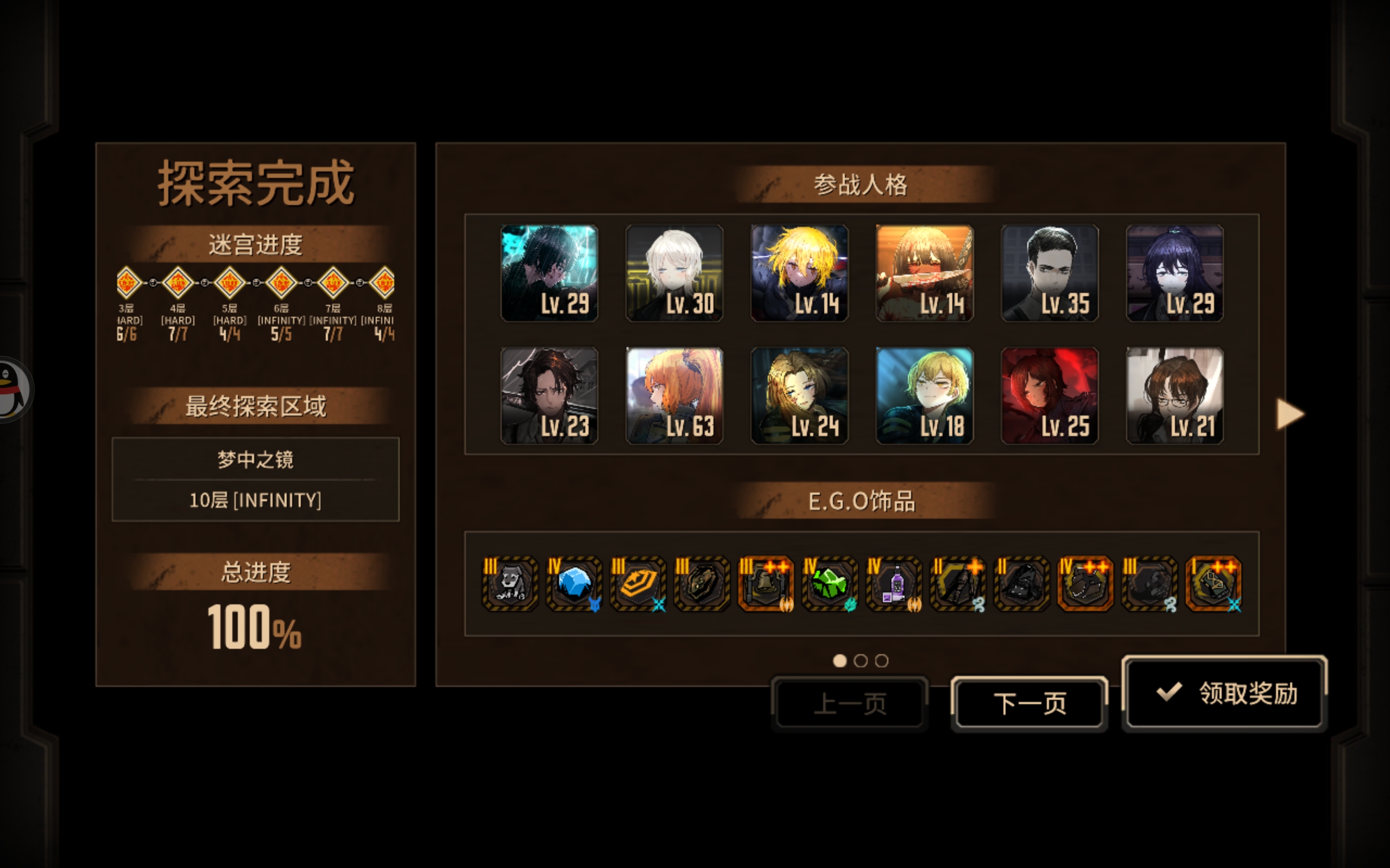 帮对面杀掉，也算保护（今年的第七次蛋筒，十层）_图3