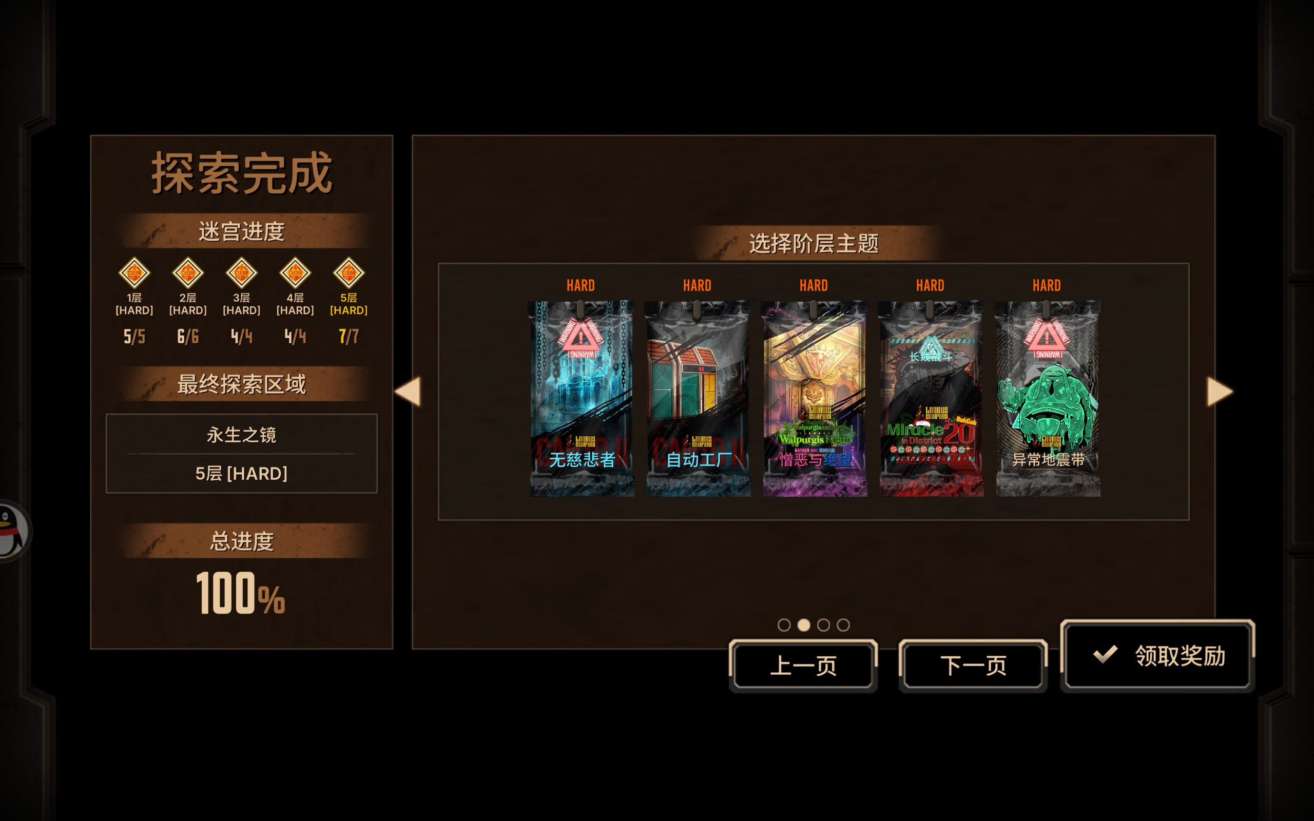 今年的第十一次蛋筒，（无恩惠）_图3