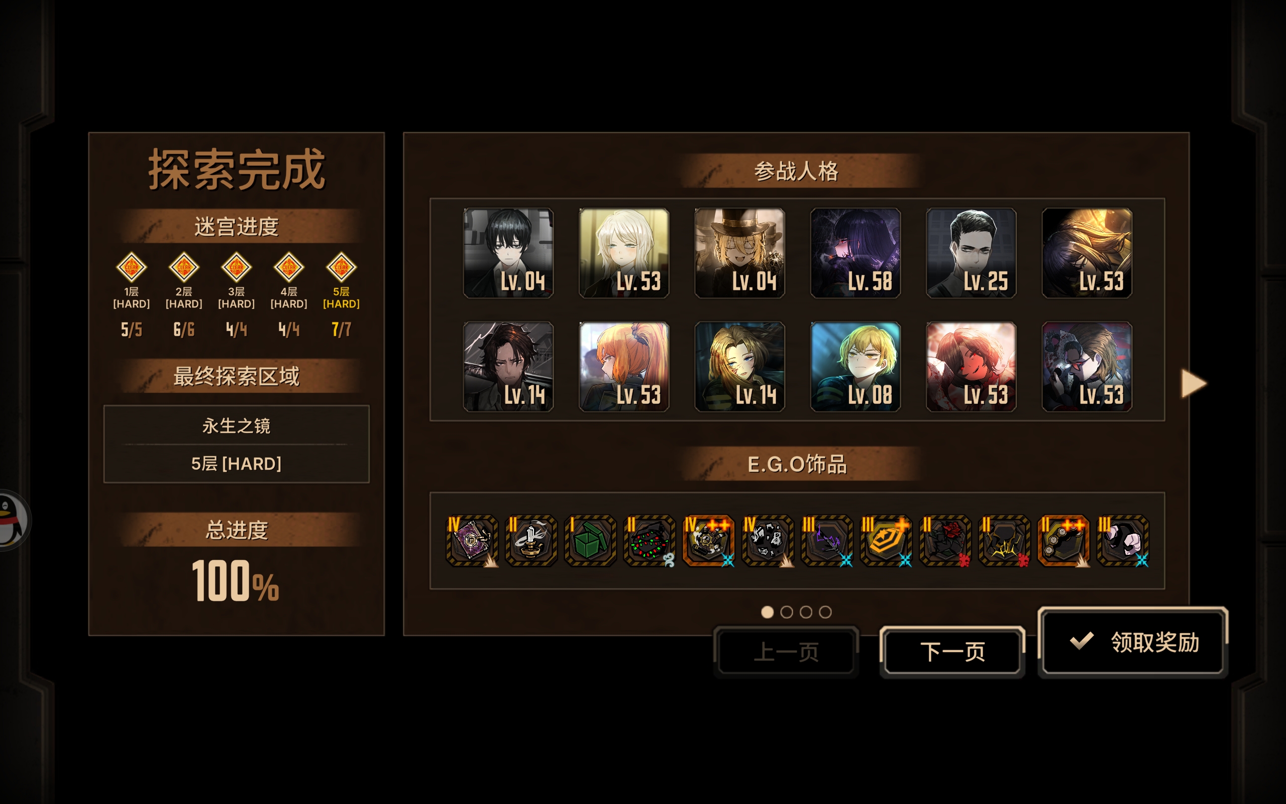 今年的第十一次蛋筒，（无恩惠）_图3