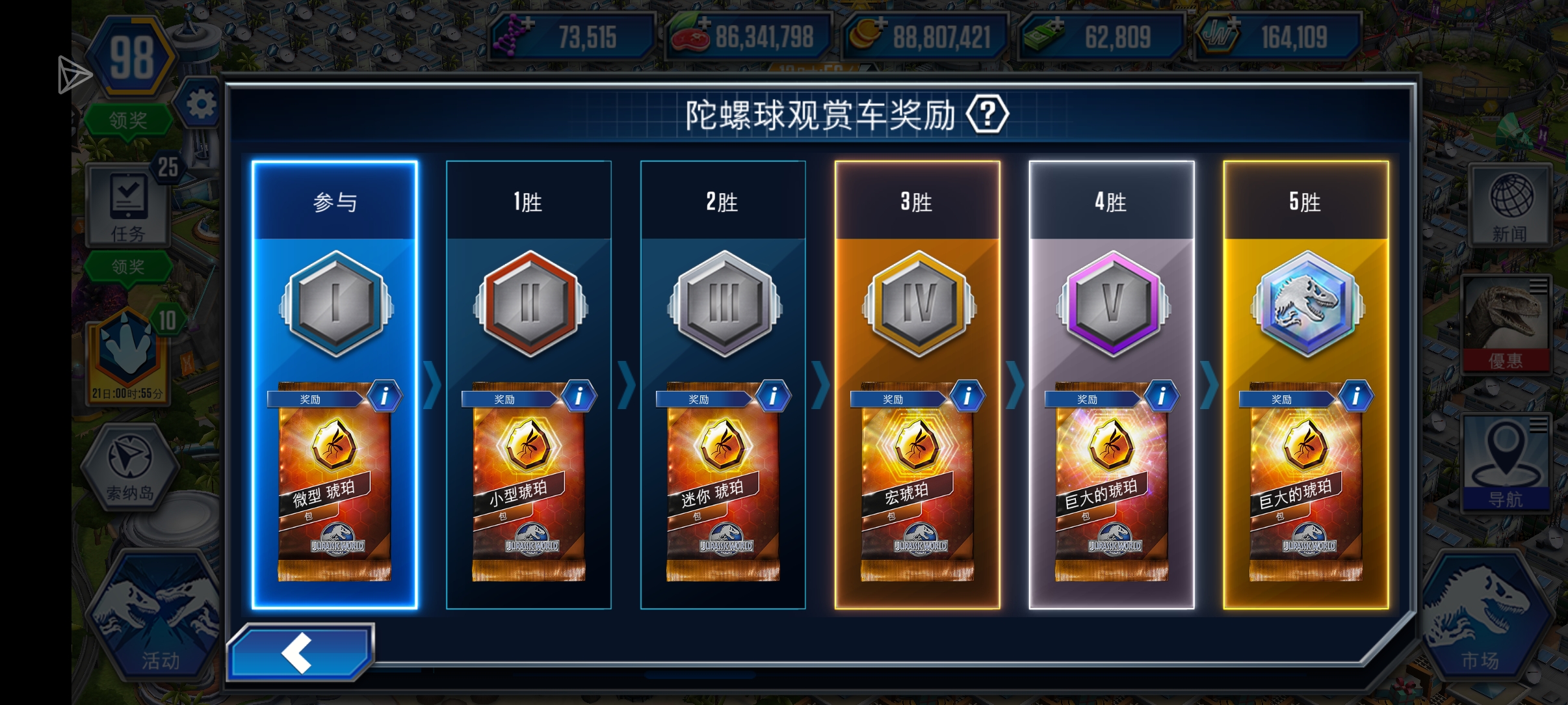 这活动值得打吗这琥珀值不值_图2