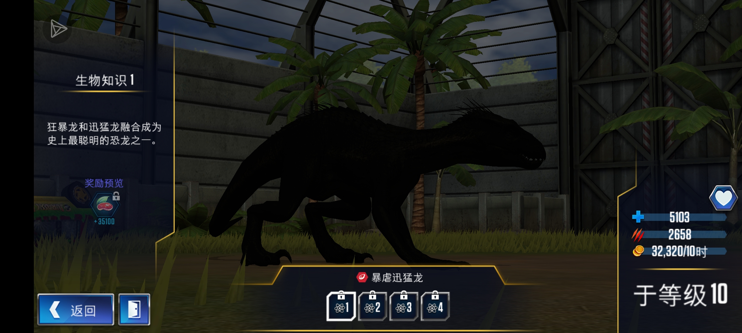 以下哪个是你认为的最强肉龙_图3