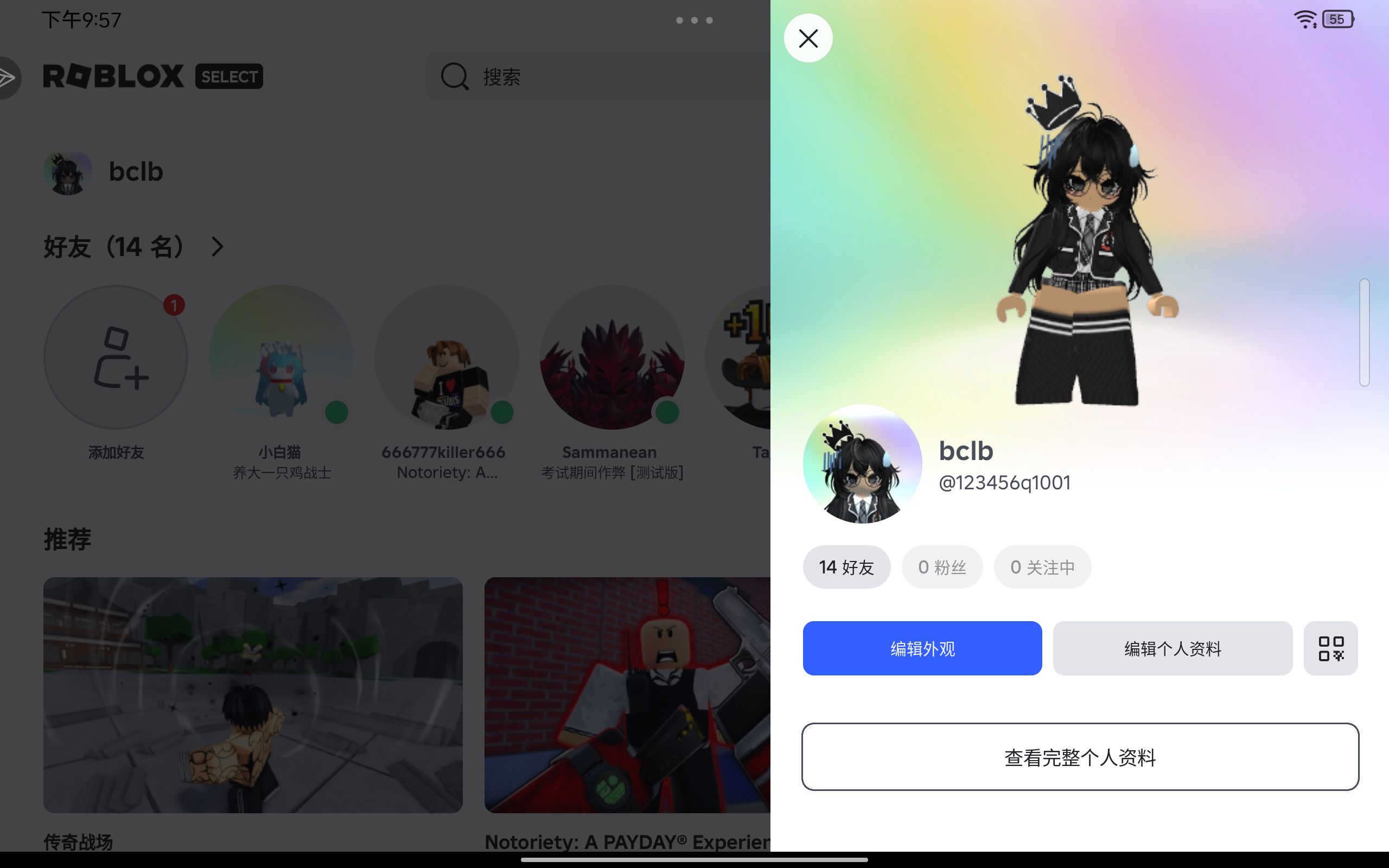 交友,求个固排🥺_图1