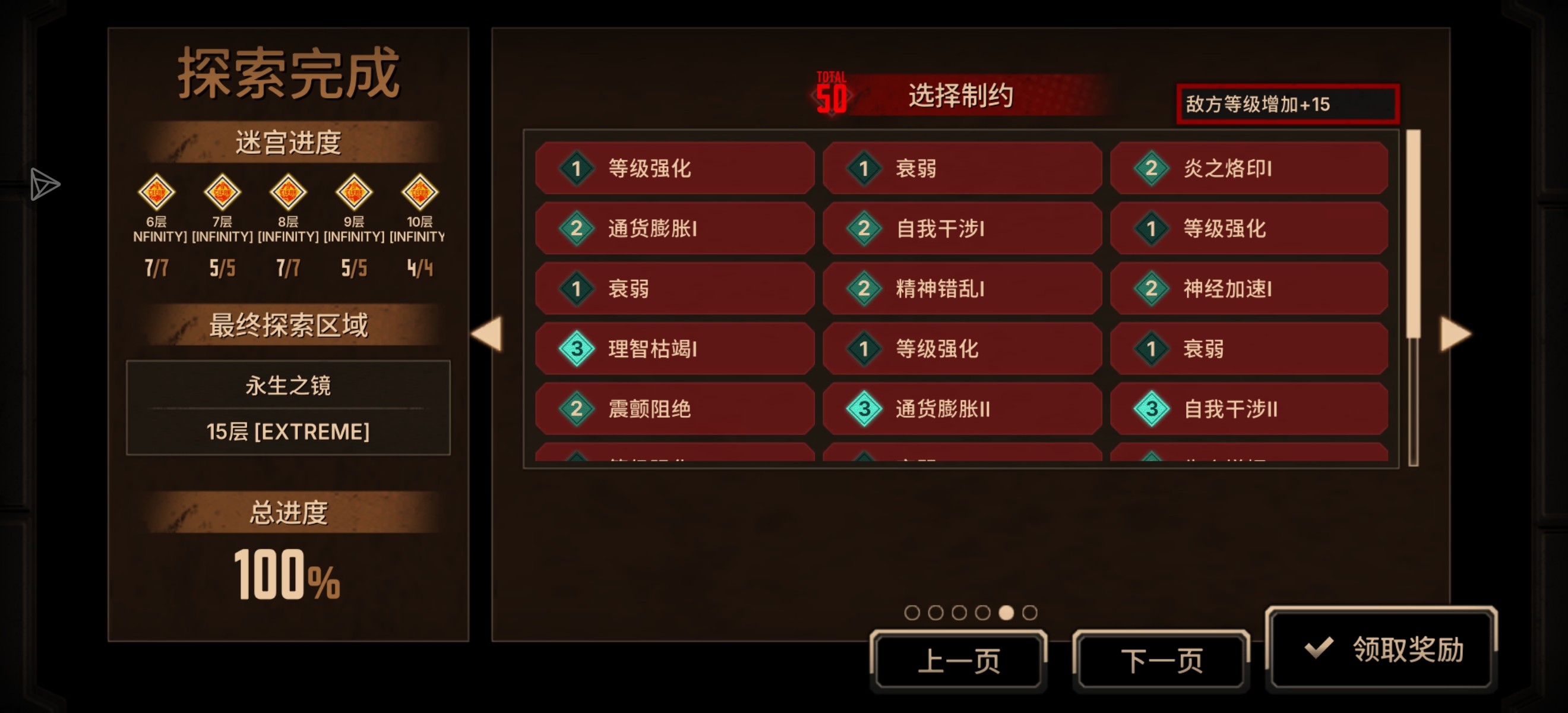小登第一次打过满制约15牢纪念一下，顺带纪念一下第一次万伤_图3