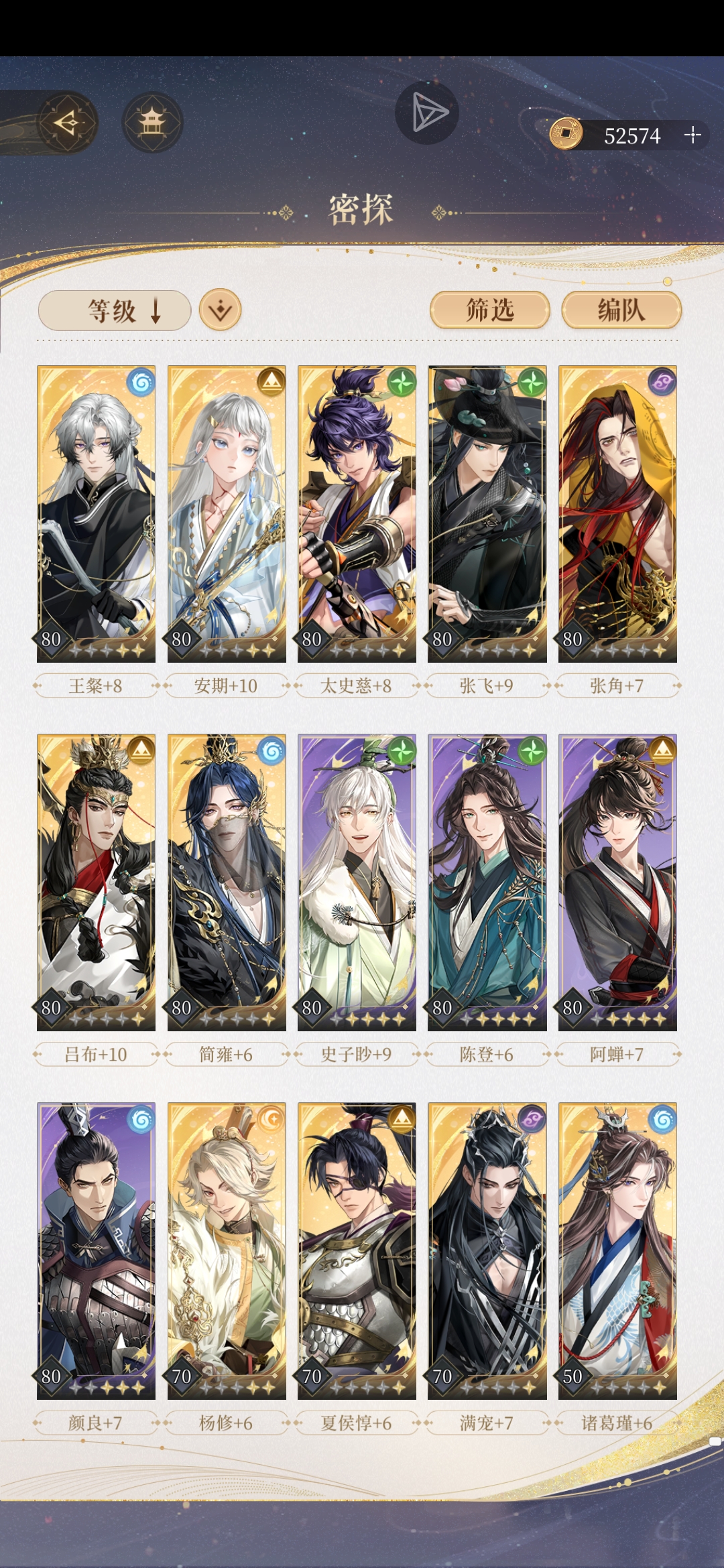 9章十三，求求怎么过(⋟﹏⋞)_图2