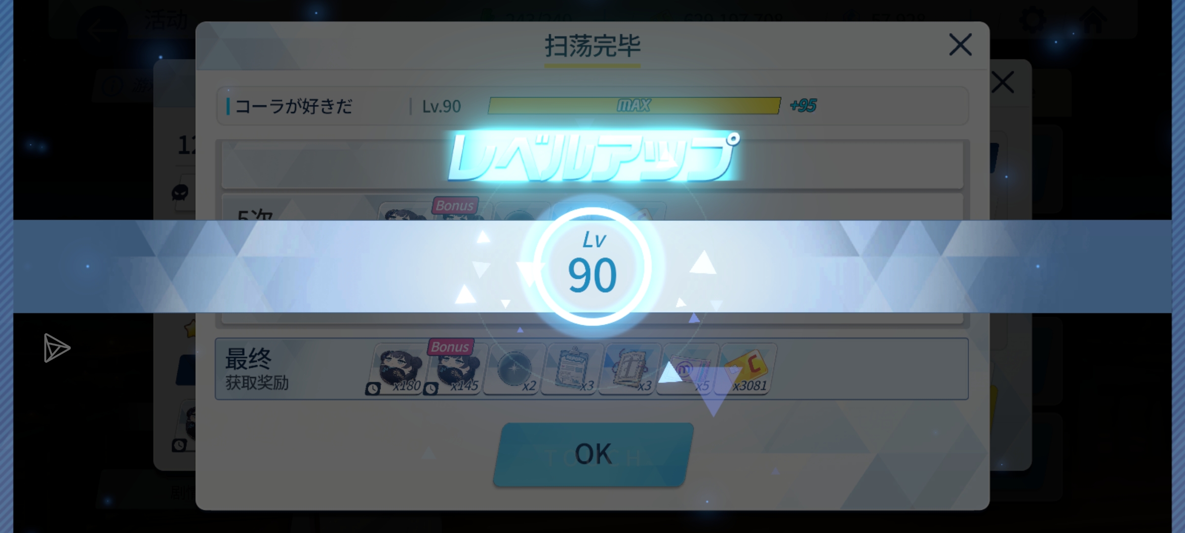 也是90级了捏～_图1