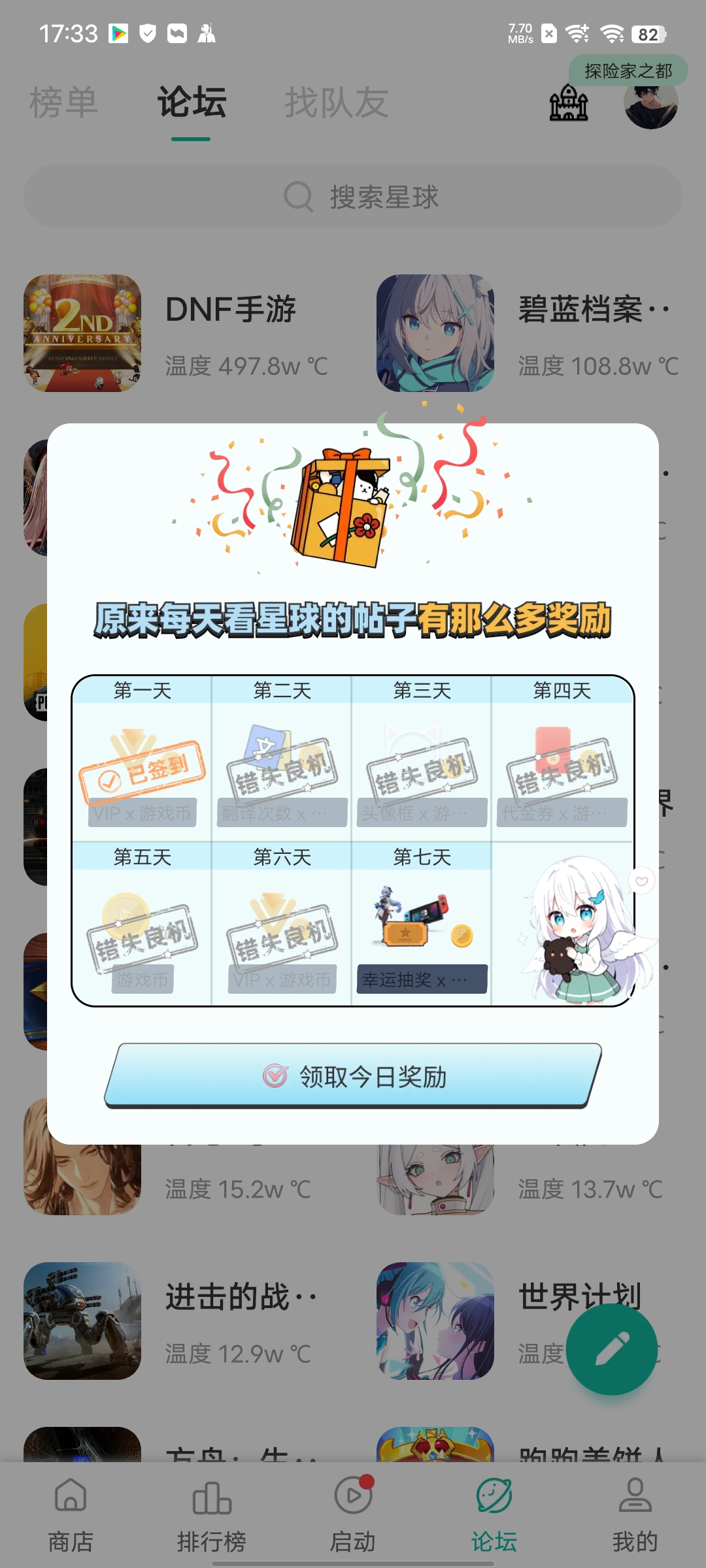 shuafubendejuqing_图1