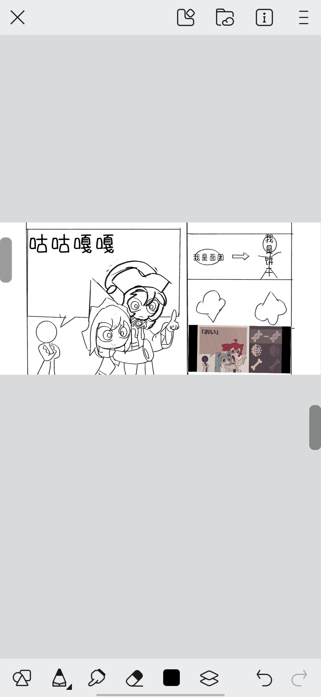 起初我只是想做个手书…_图3