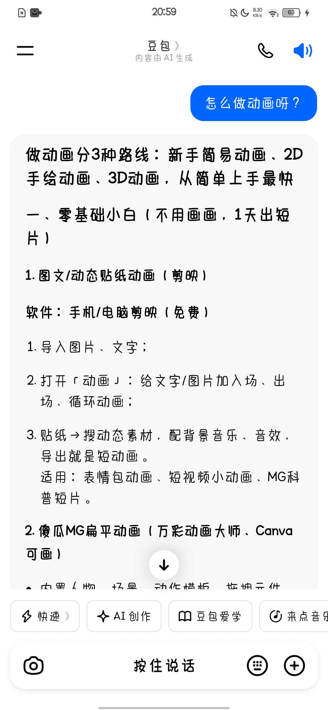 起初我只是想做个手书…_图3