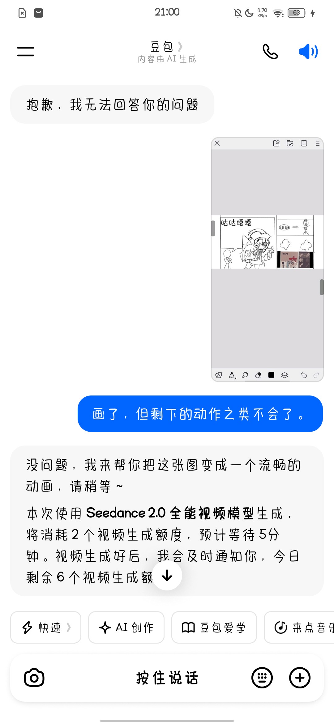 起初我只是想做个手书…_图3