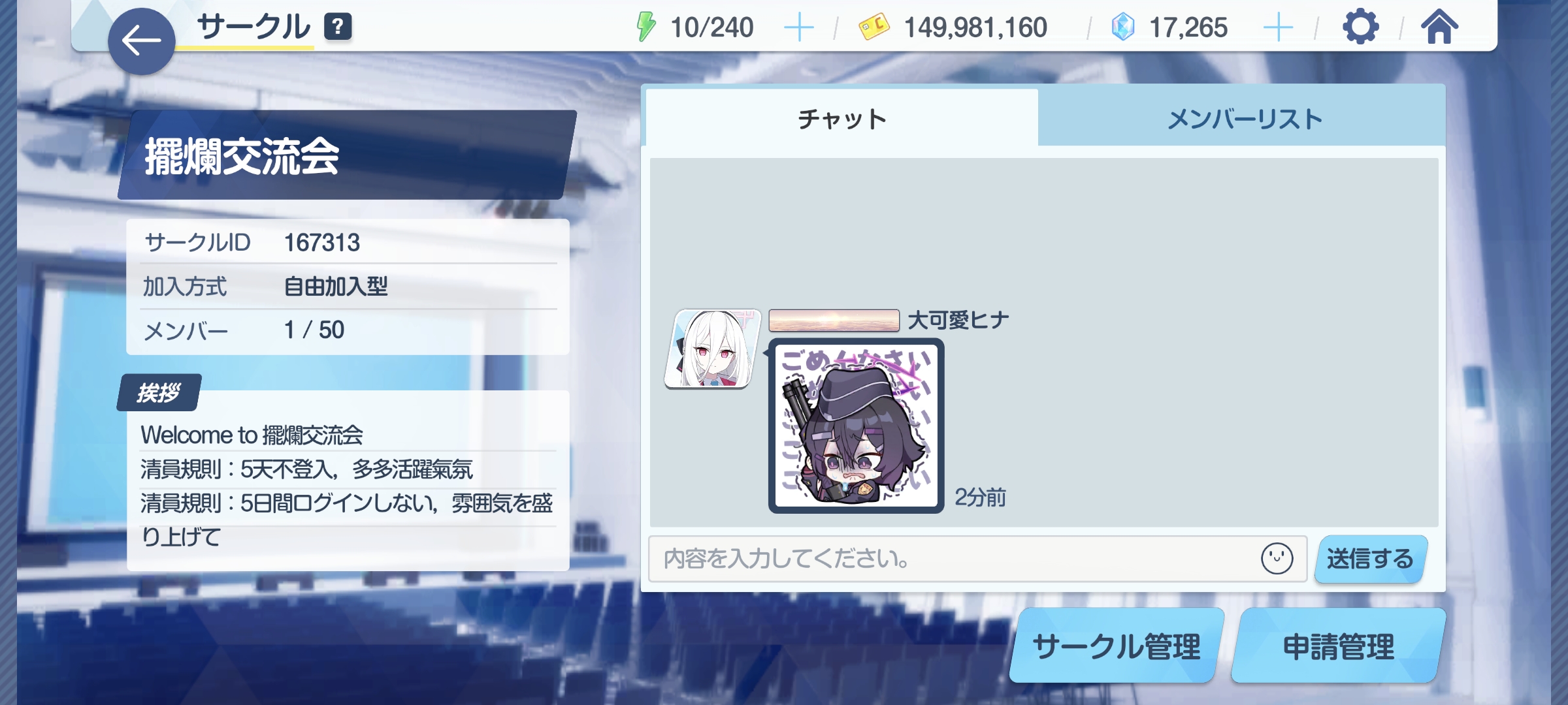 日服新社团招生_图1