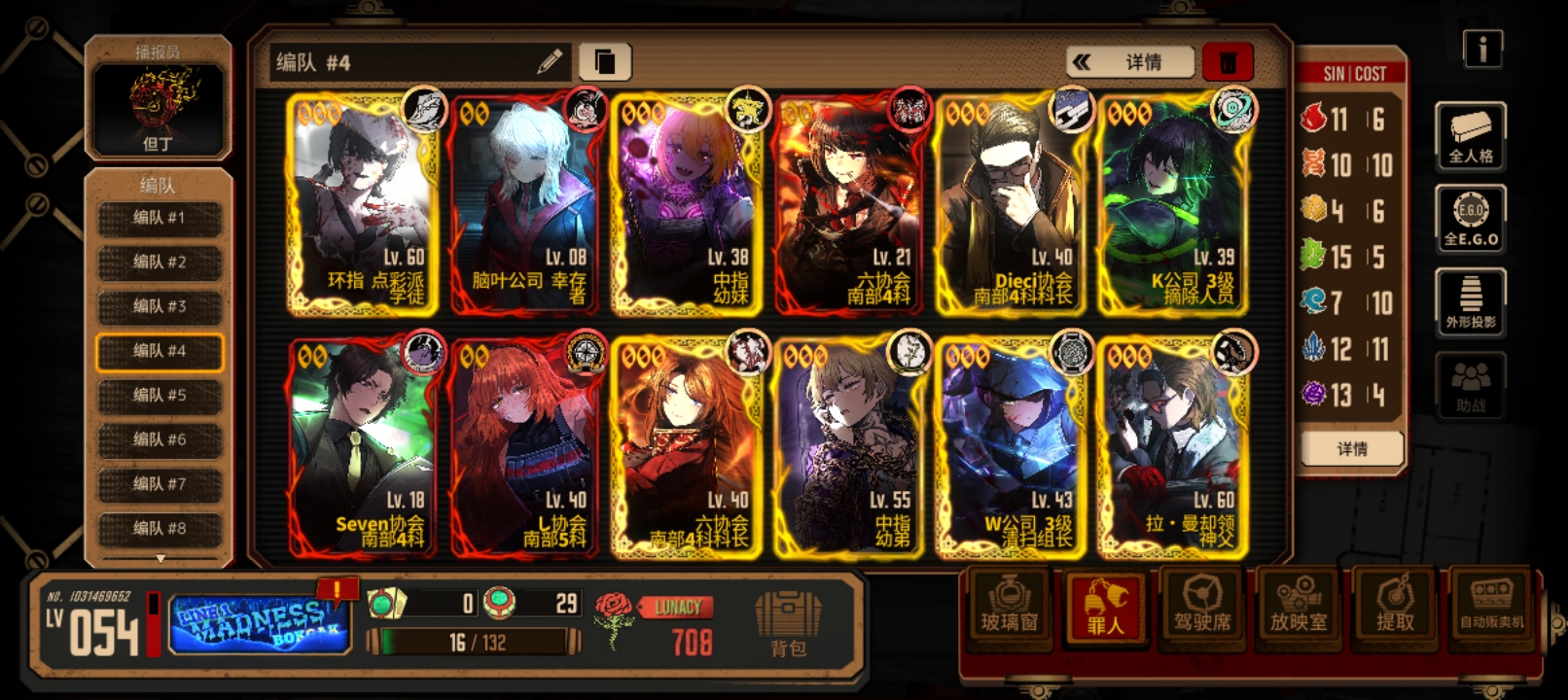 刚入坑不久时使用的人格(第五赛季入的坑)与如今使用的人格_图2