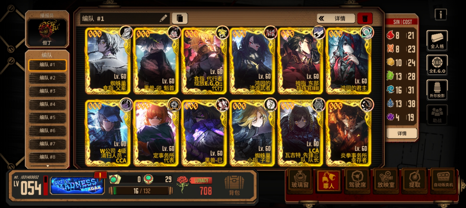 刚入坑不久时使用的人格(第五赛季入的坑)与如今使用的人格_图2