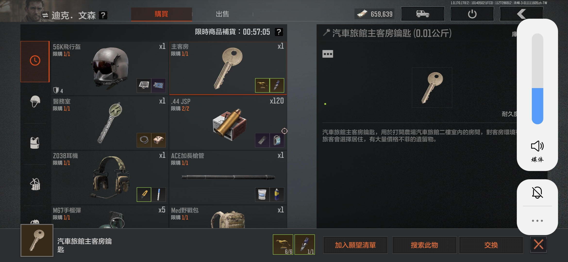 666出了这这些操作如果石沉大海 那必然是艺术界的损失！，又刷了主客房和医务室_图3
