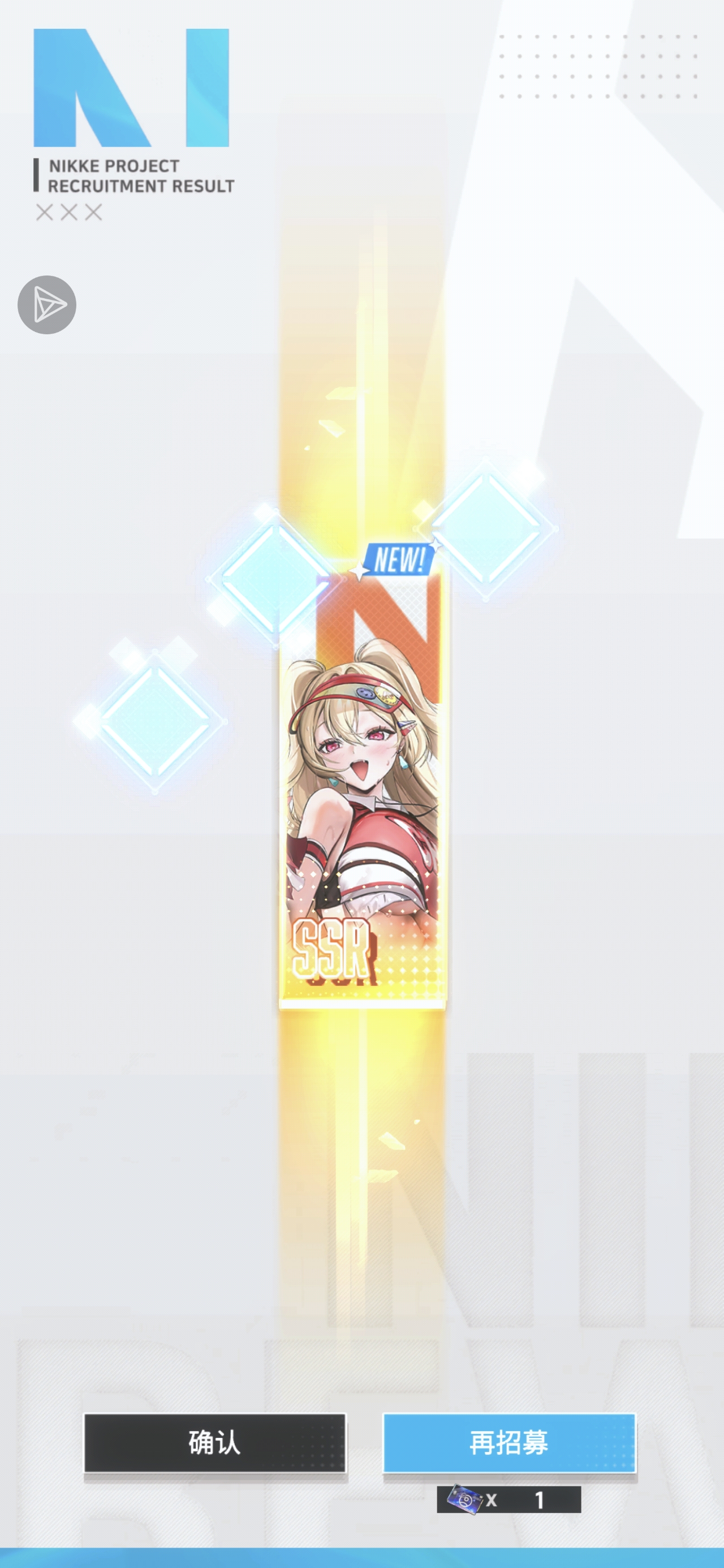 一抽出了这个，本人萌新，问问好不好用和抽卡建议_图1