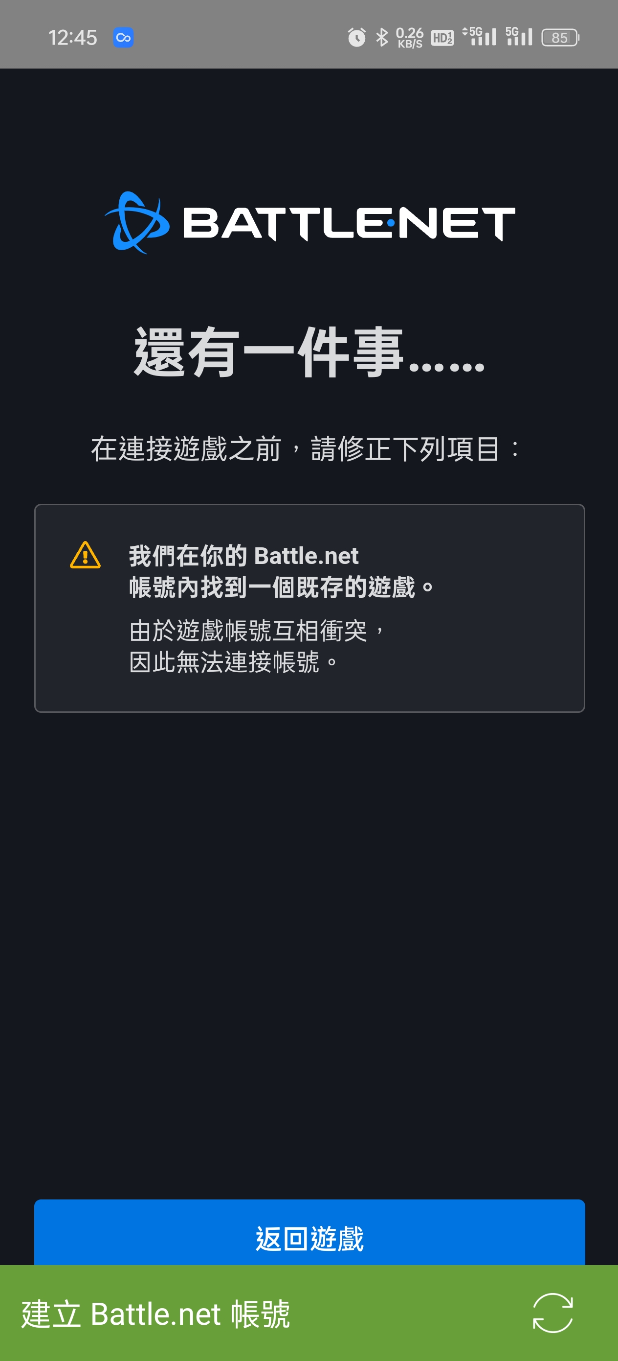 无法登录现有的账户是怎么回事_图1