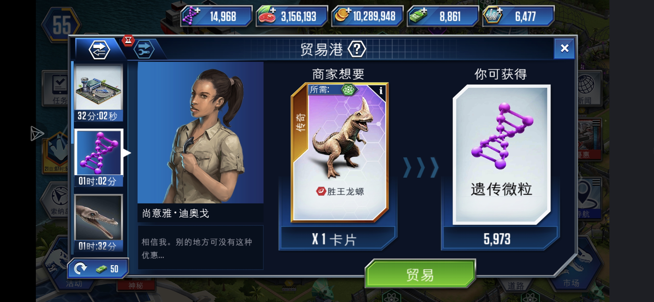奸商这么觊觎我家奶龙_图3