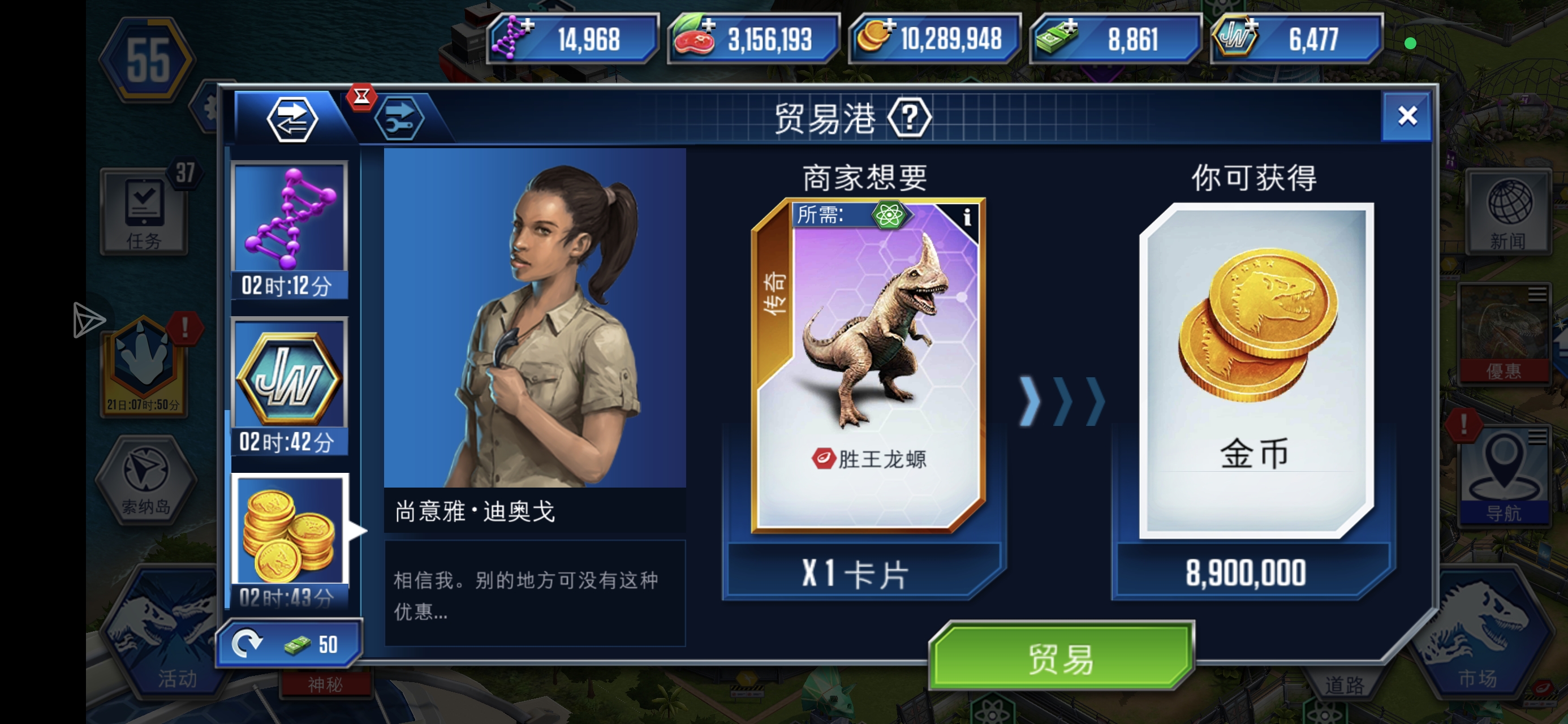奸商这么觊觎我家奶龙_图3