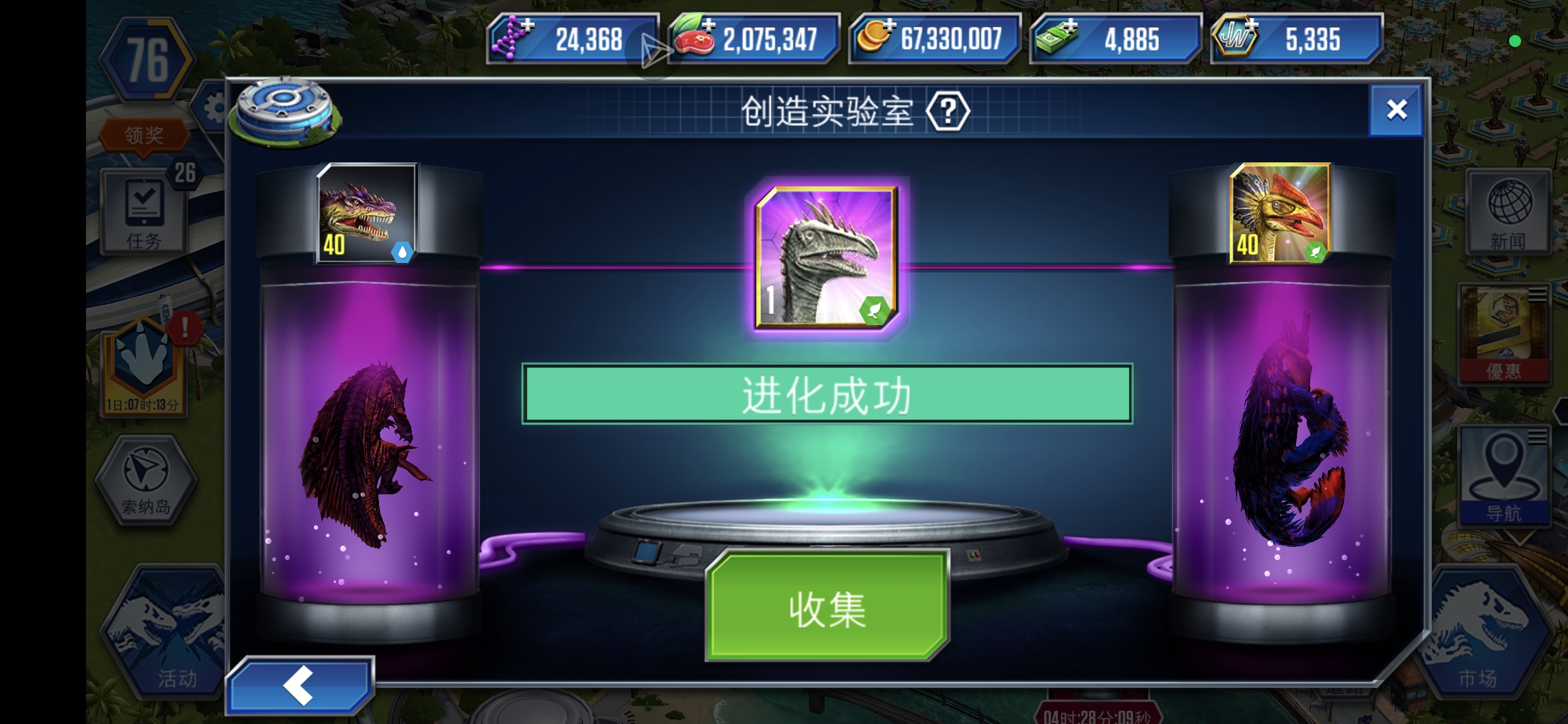 慢鳄龙解锁_图1