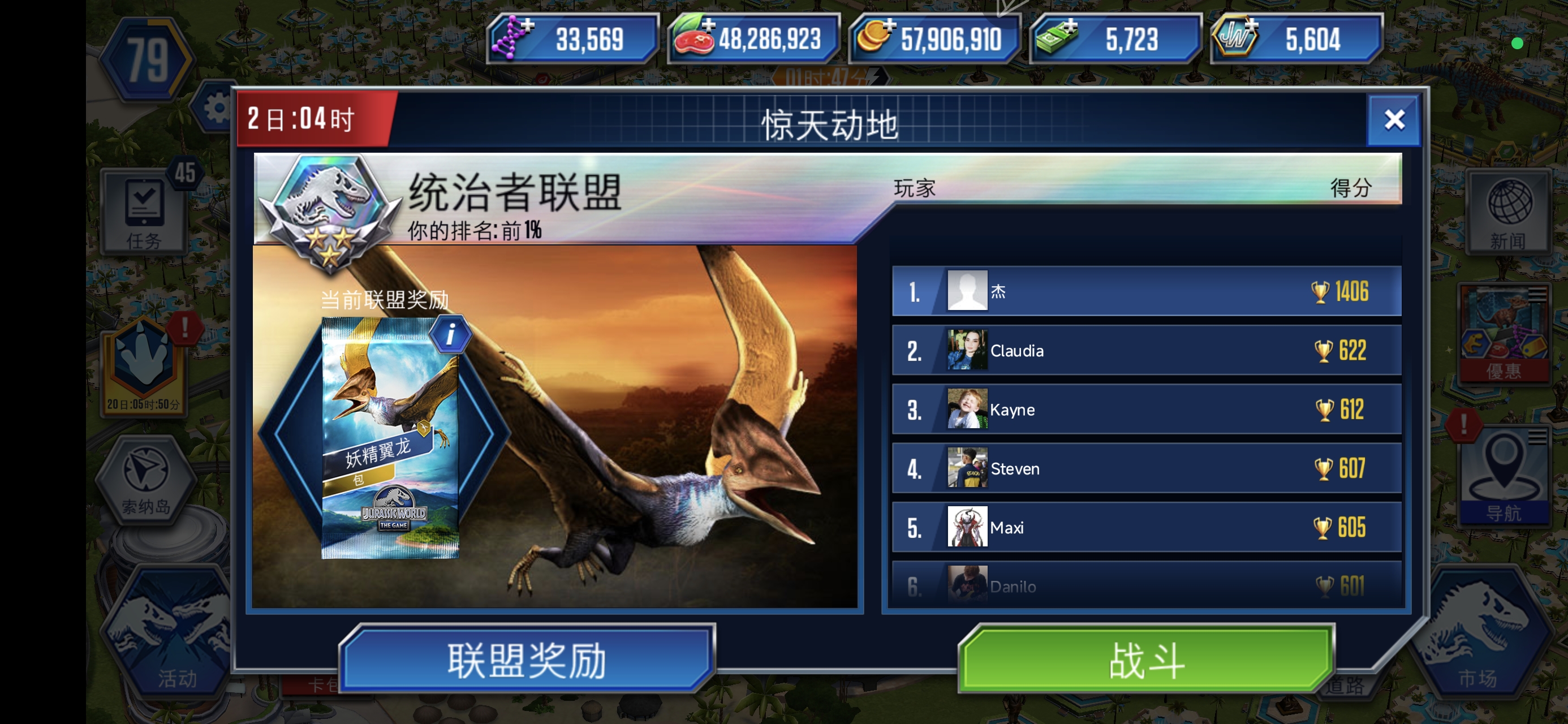 妖精翼龙锦标赛拿下_图3