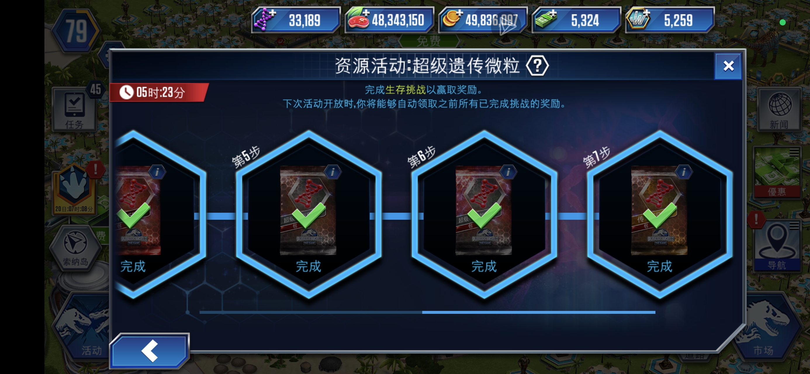 妖精翼龙锦标赛拿下_图3