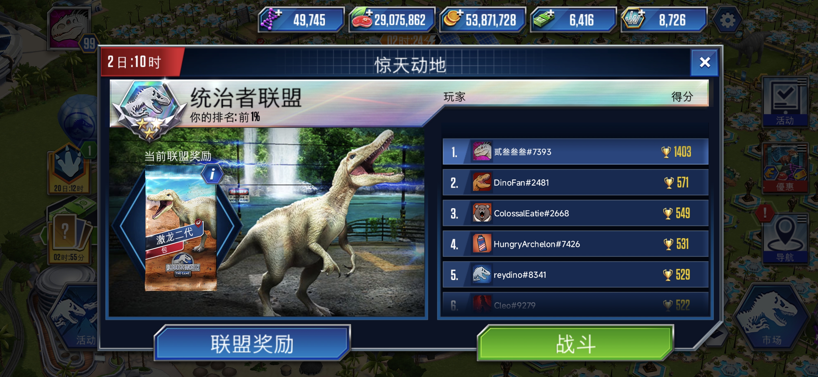 激龙二代锦标赛拿下_图2