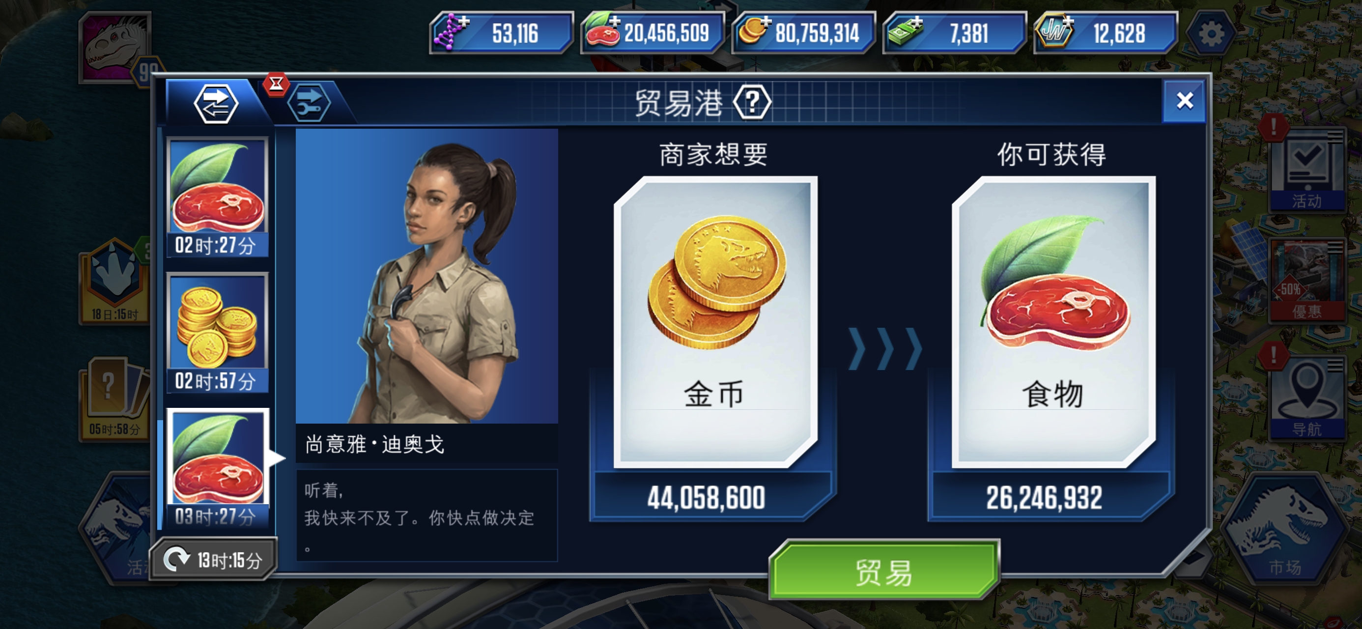 第一只满级超混_图3