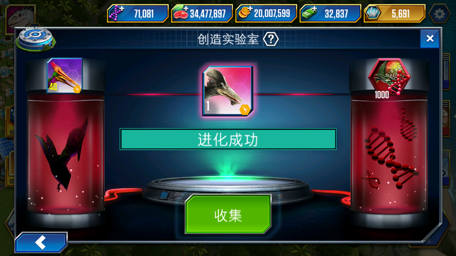 鹈鹕翼龙解锁_图2
