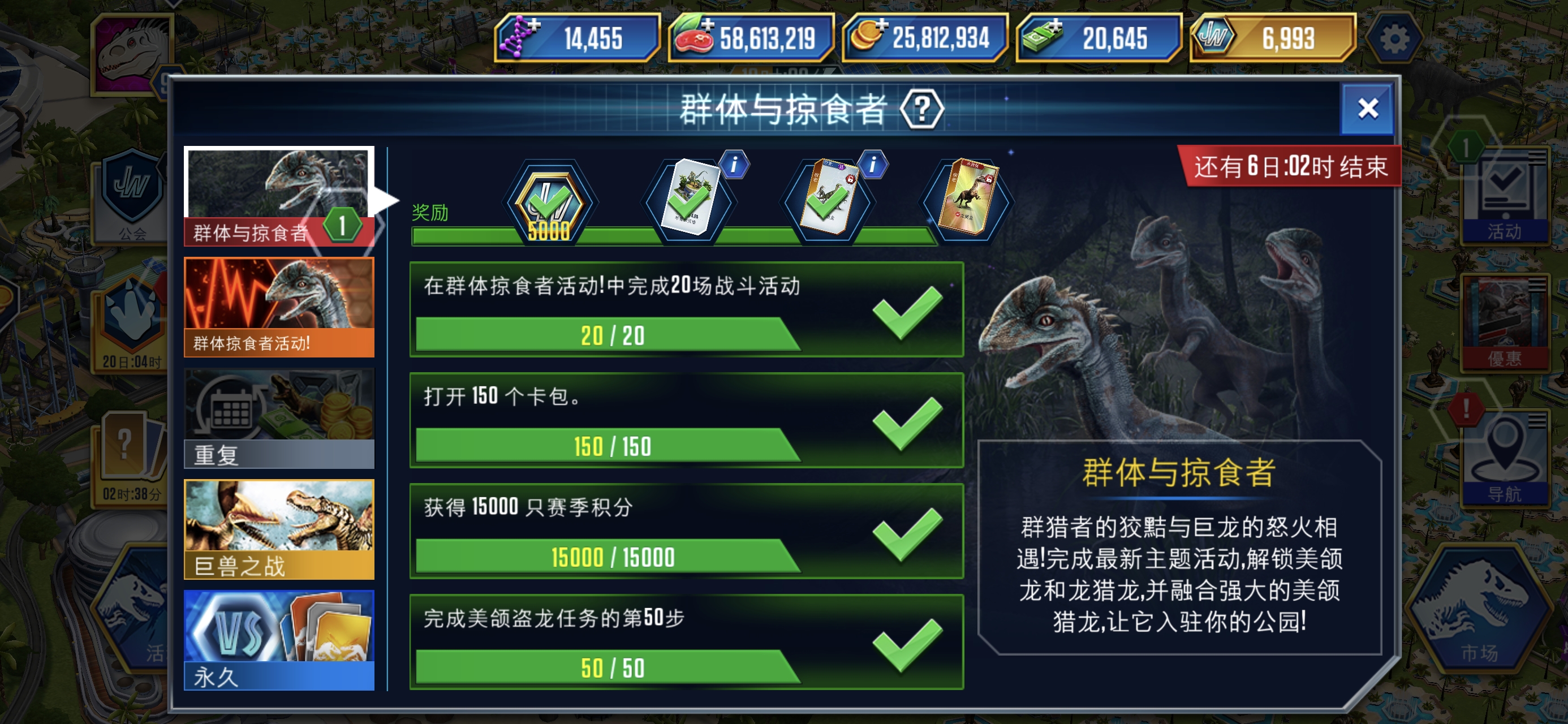 群体主题活动完成_图2