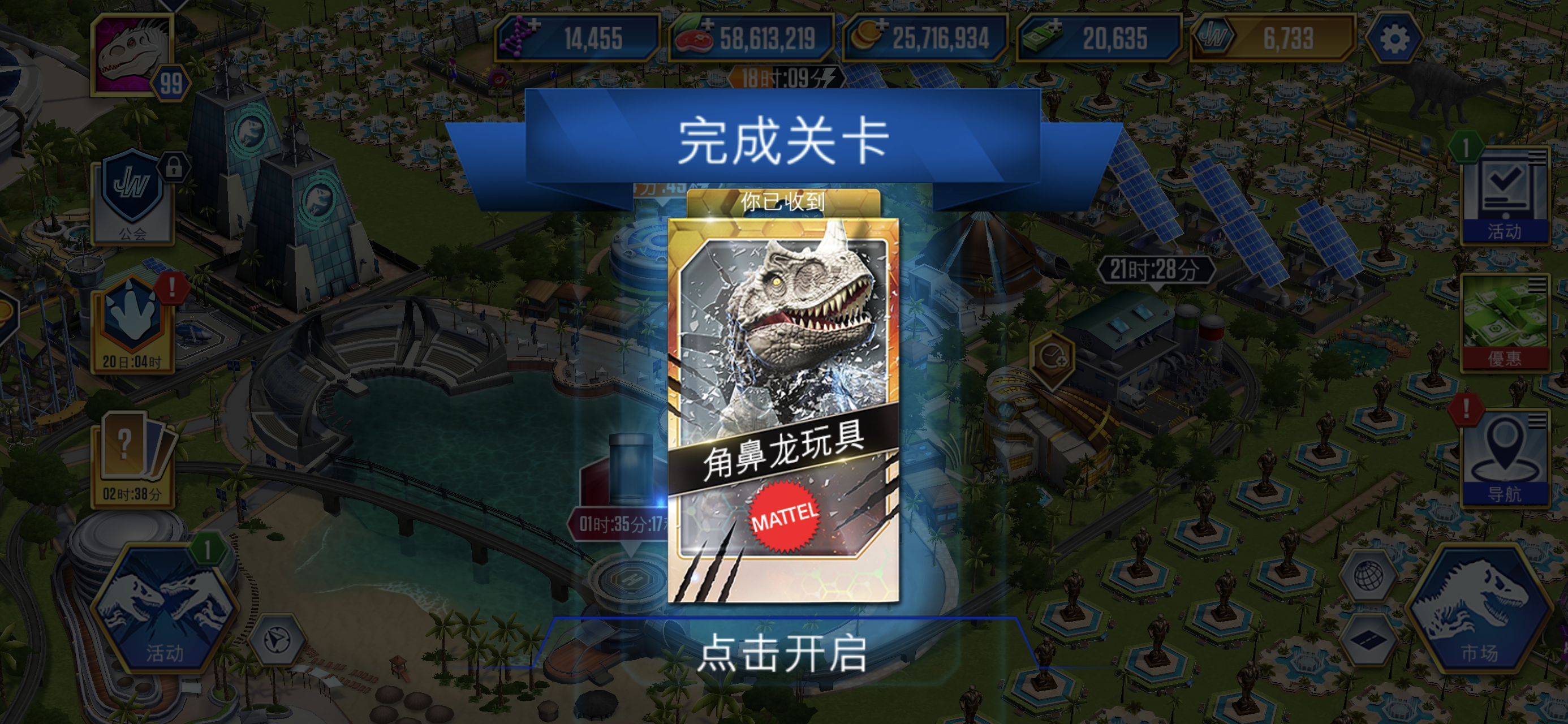 群体主题活动完成_图2