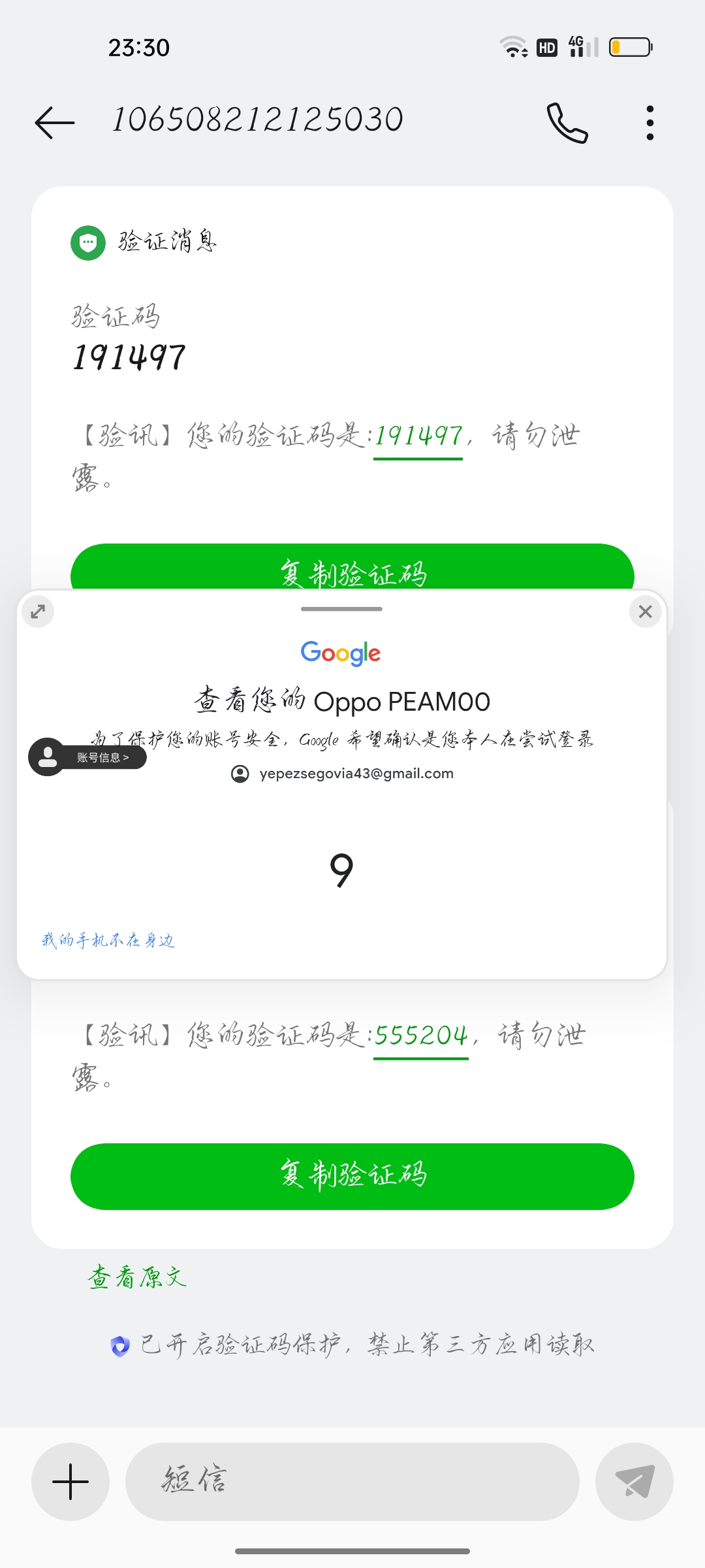 求求帮帮我！_图1